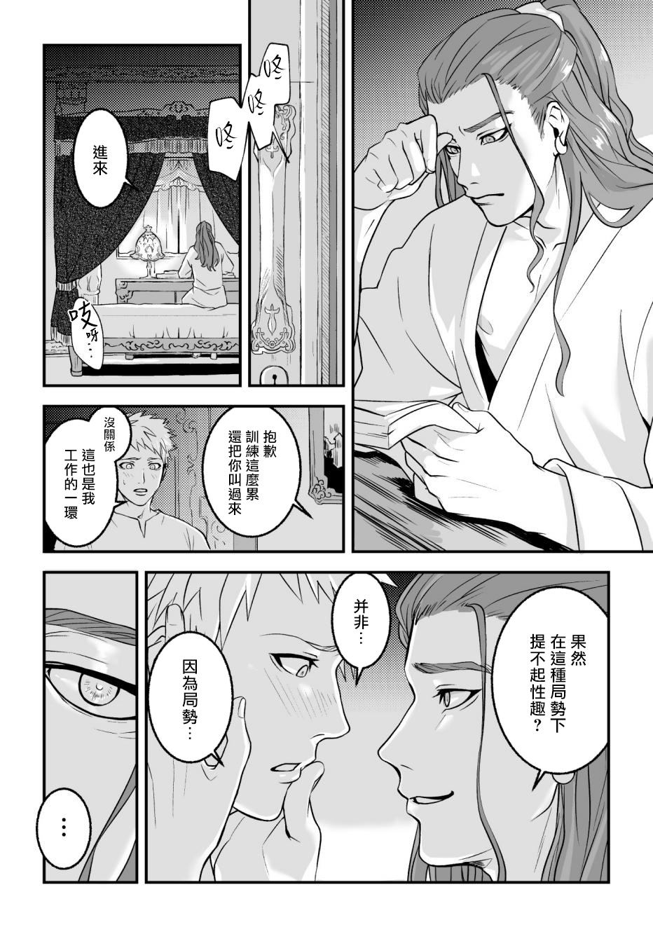 Midara Nie ~Kegasareta Gyokuza~ | 淫乱祭品～被玷污的王座～ page 7 full