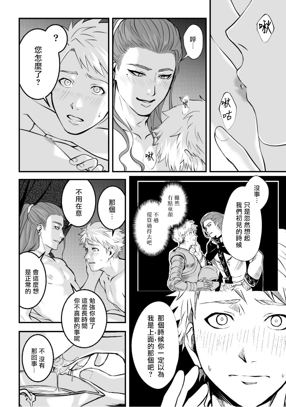 Midara Nie ~Kegasareta Gyokuza~ | 淫乱祭品～被玷污的王座～ page 9 full