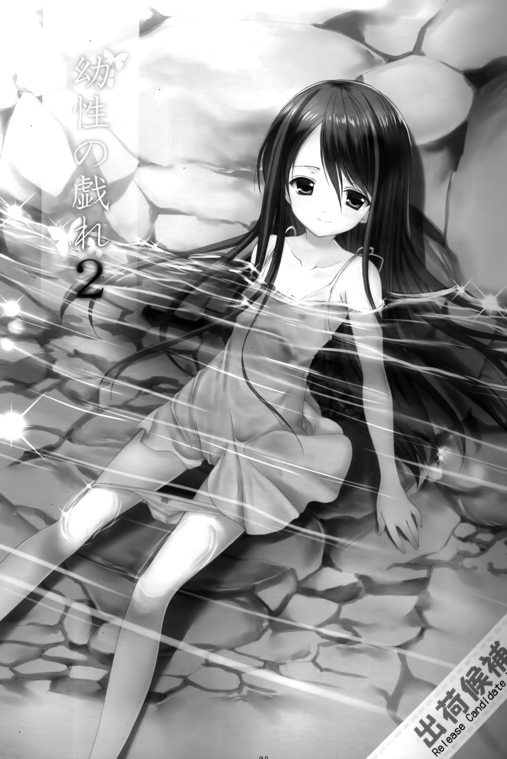 Yousei no Tawamure 2 page 2 full