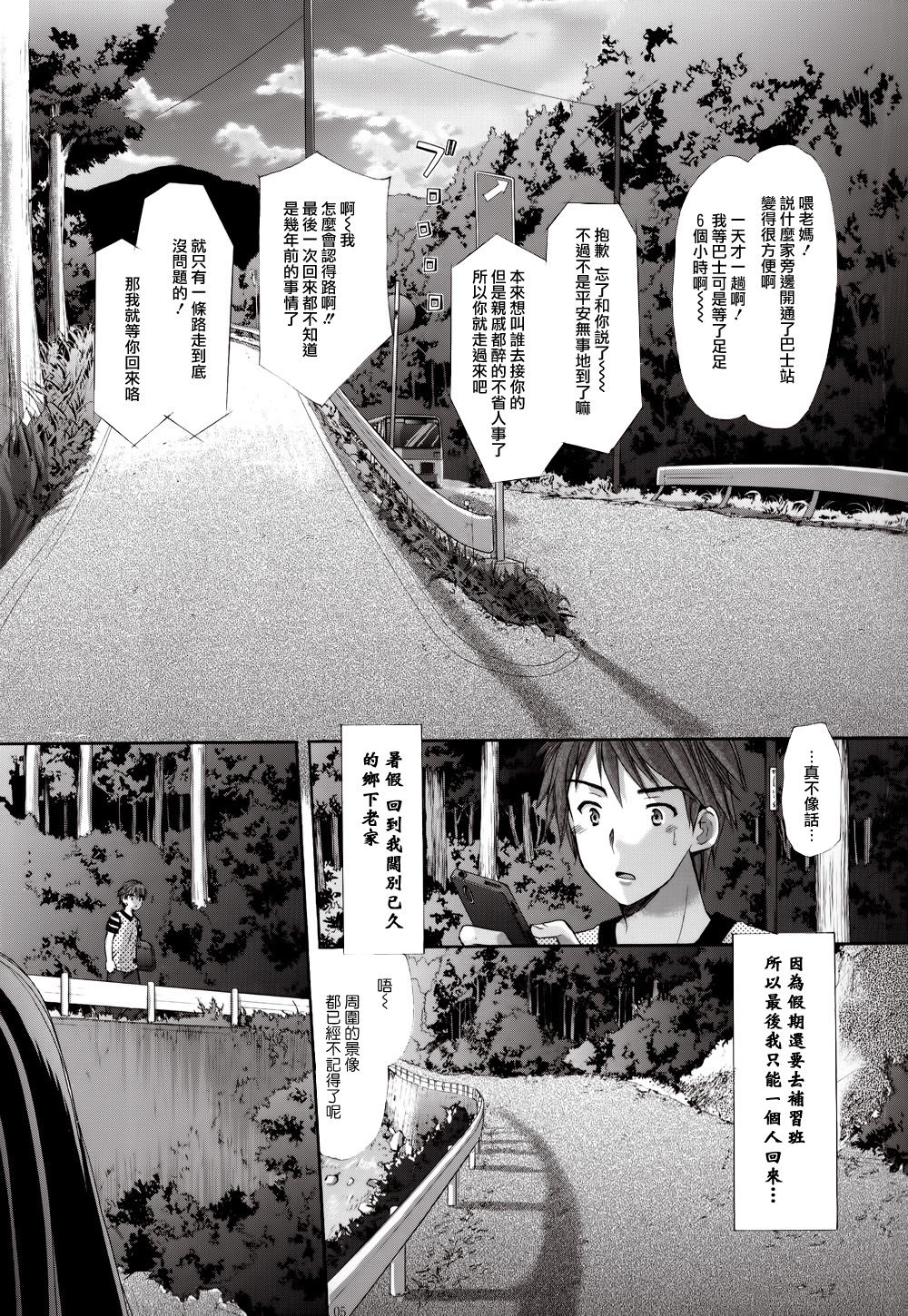 Yousei no Tawamure 2 page 5 full