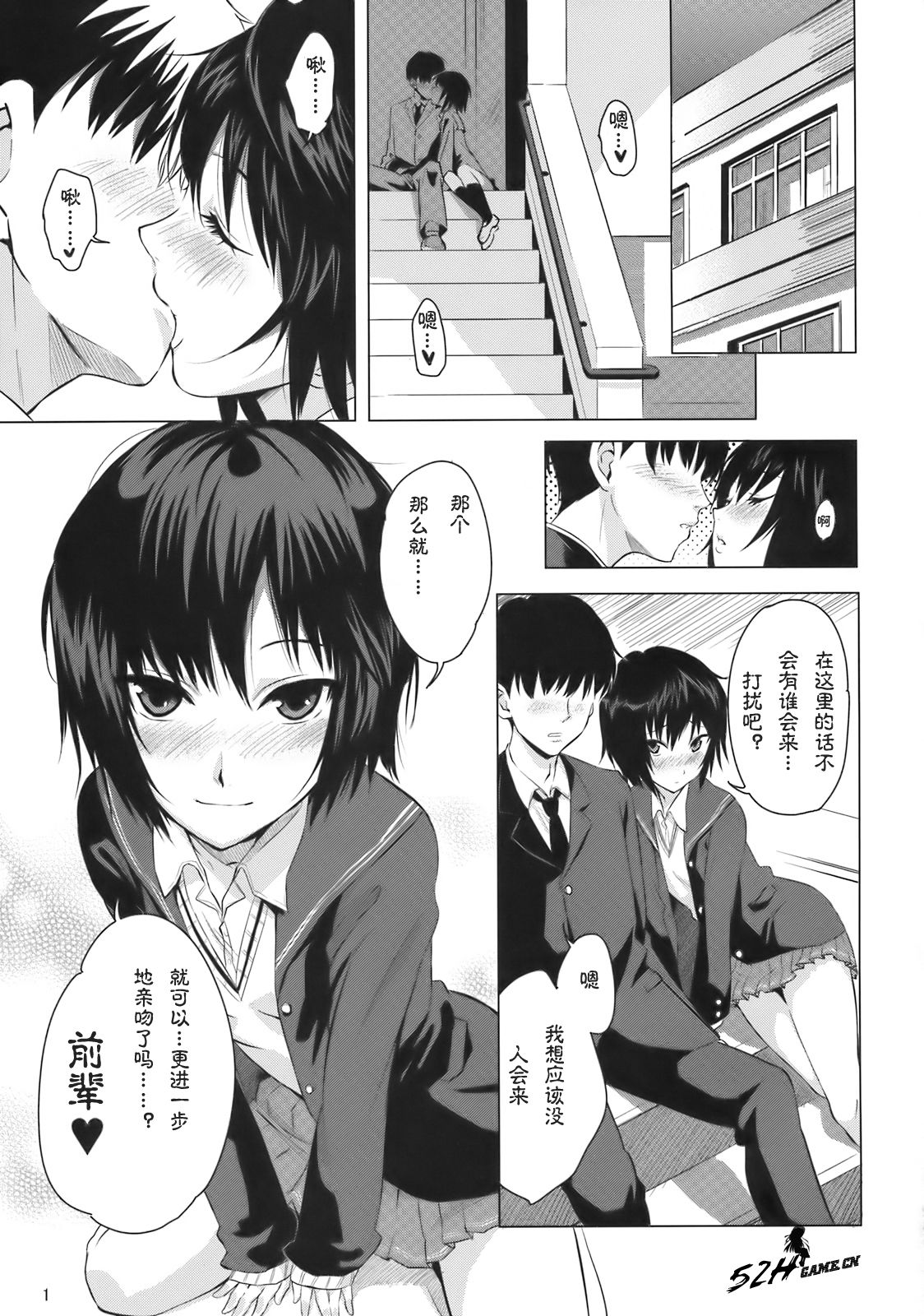 Nanasaki Iro page 2 full