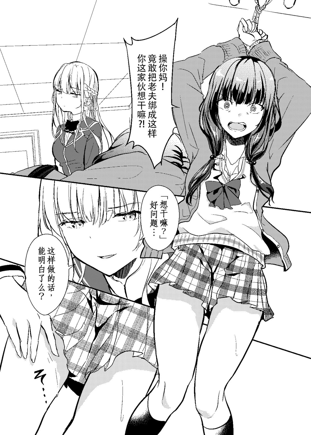 ★ | 司×可怜 page 1 full