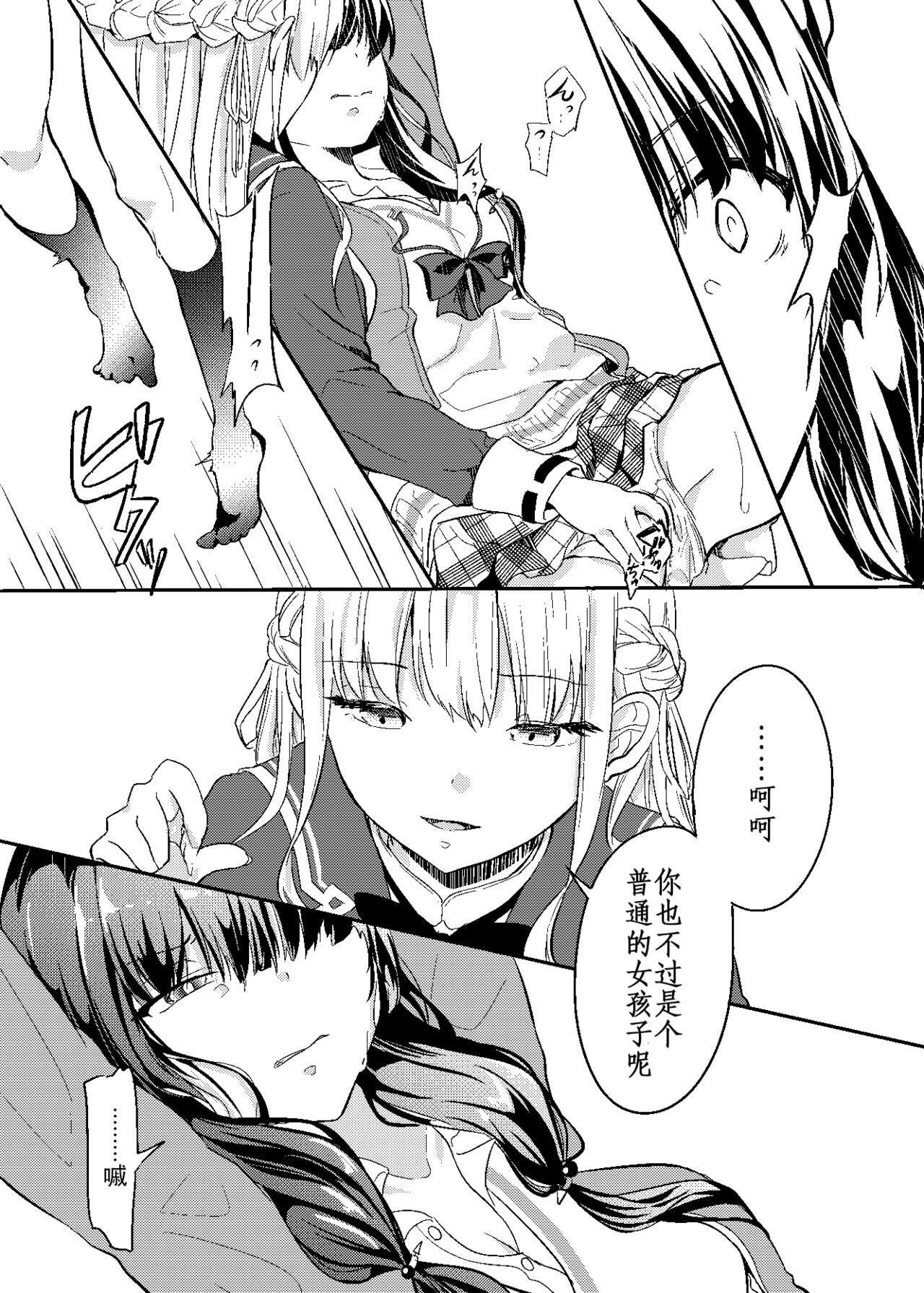 ★ | 司×可怜 page 2 full