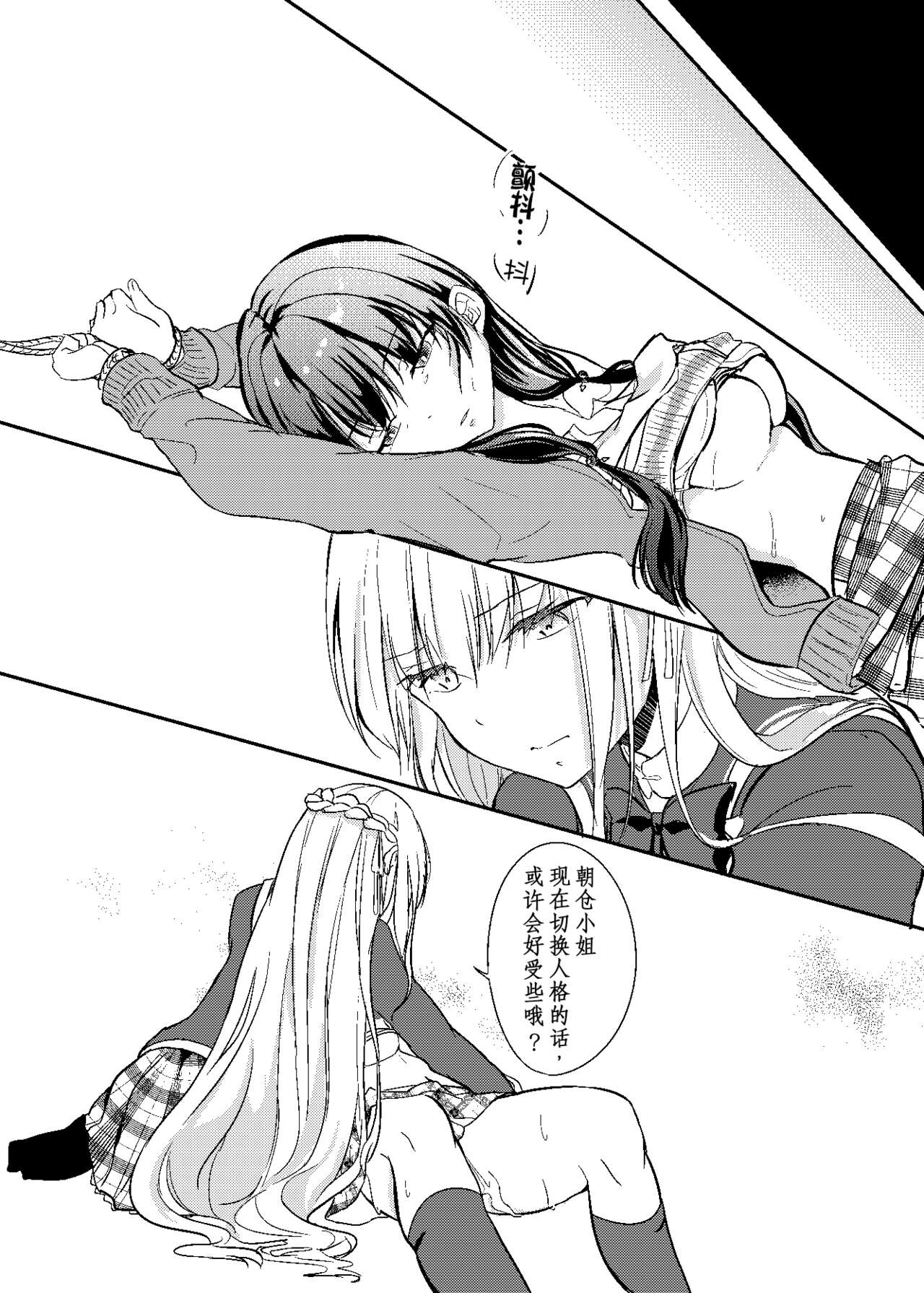 ★ | 司×可怜 page 3 full