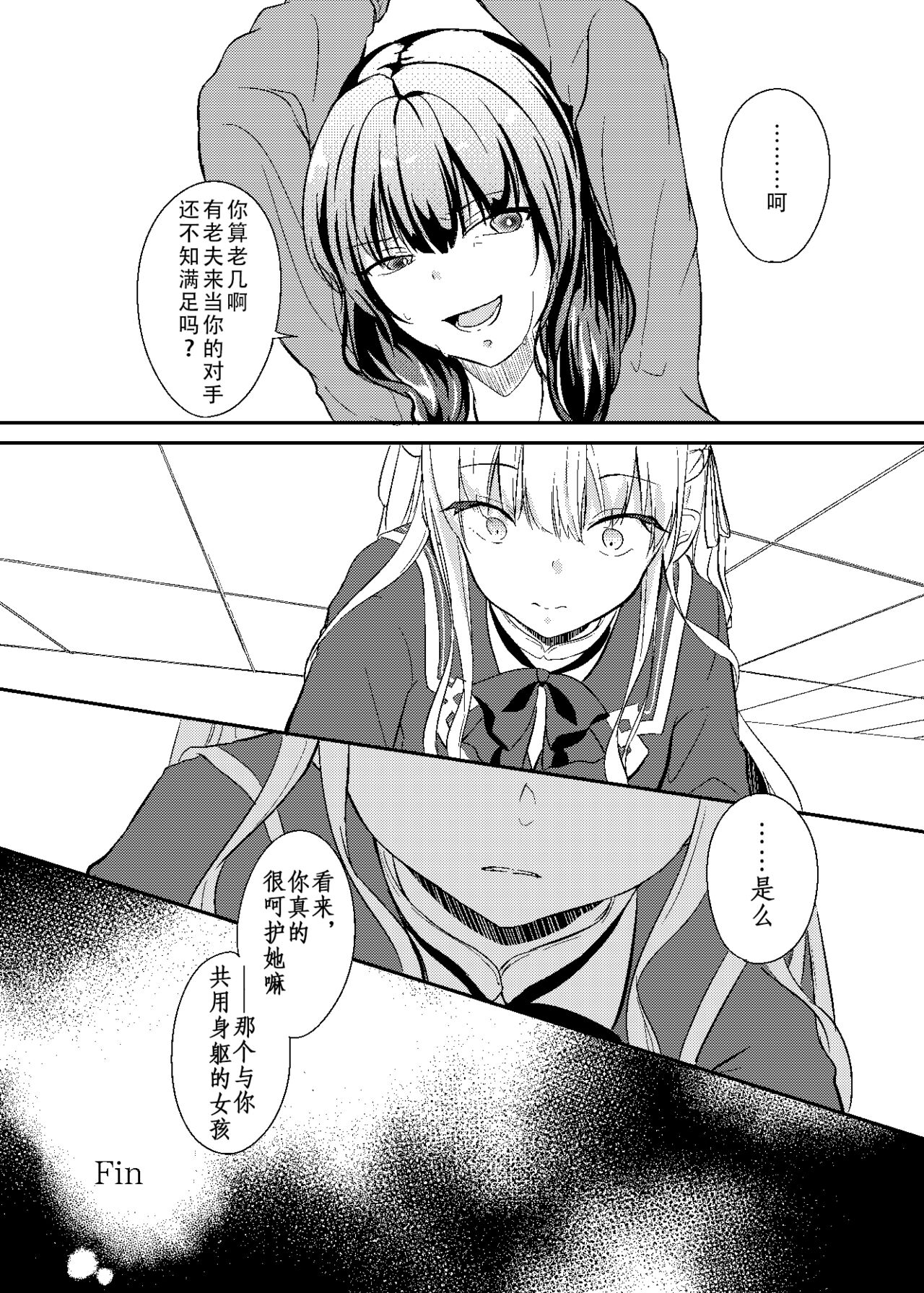 ★ | 司×可怜 page 4 full