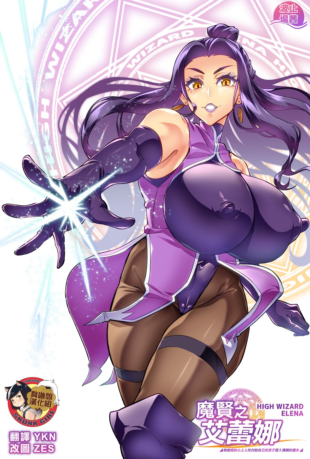 Maken no Elena ~Katte no Omoibito ni Takusareta Ko to no Koi ni Ochiru Majo~ Ch. 1-13.5 page 1 full