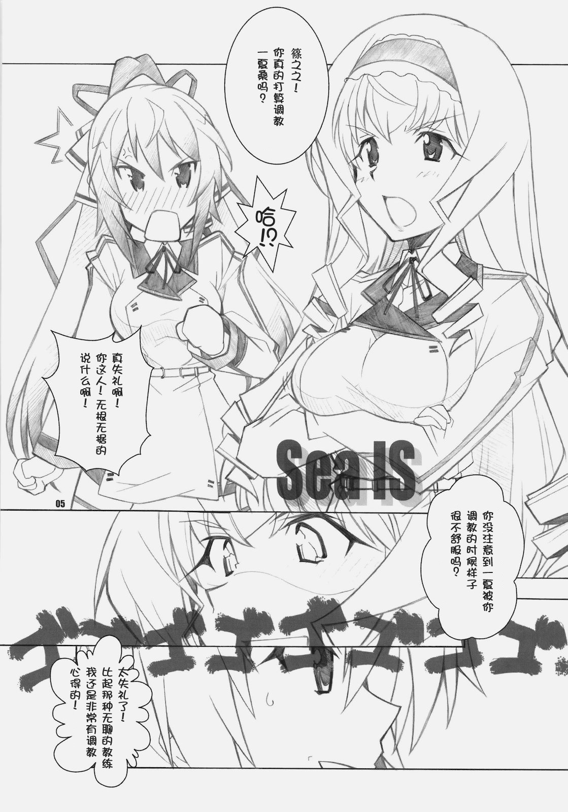 SEA IS page 5 full