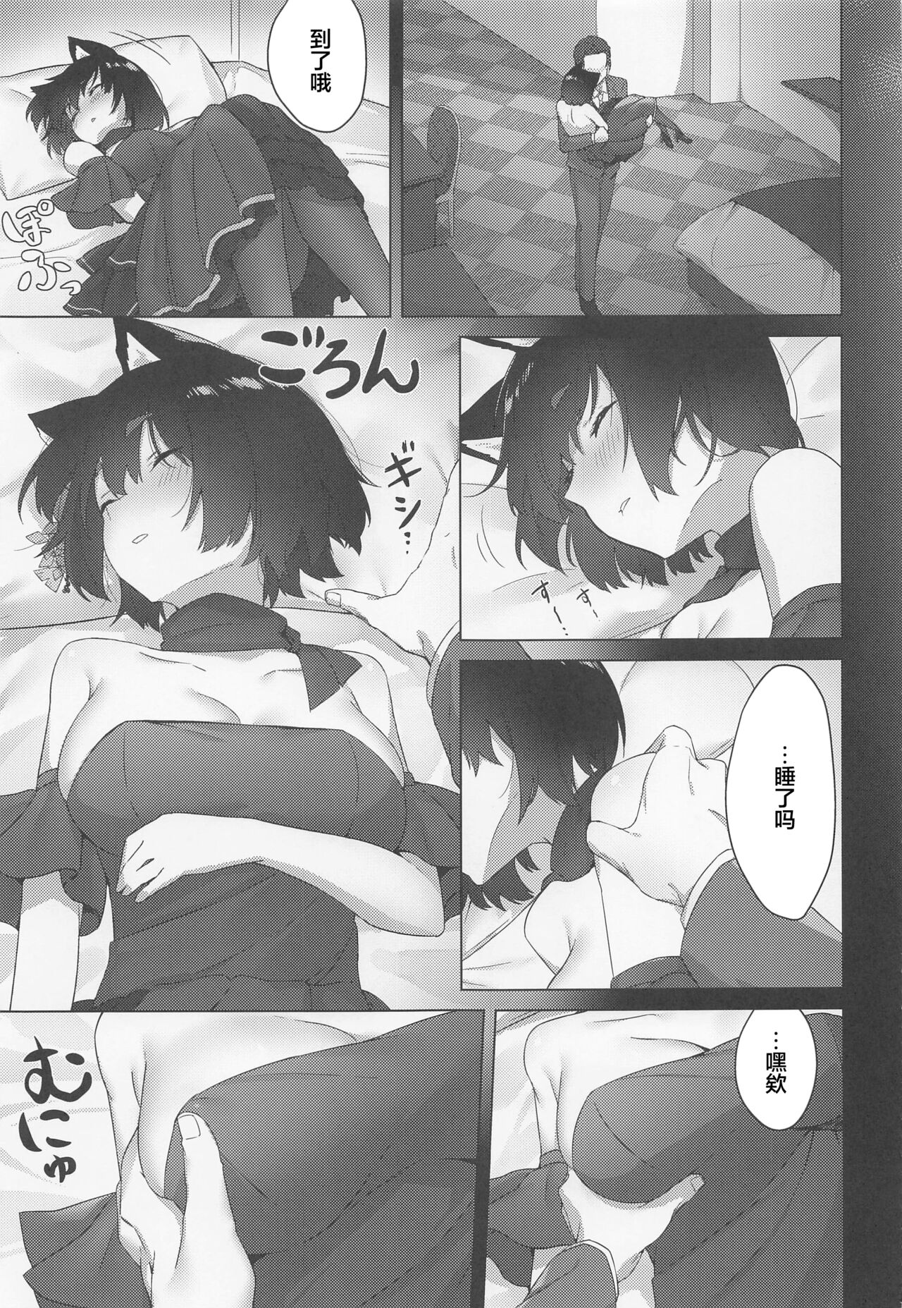 Yamashiro NTR - Giyakai page 6 full