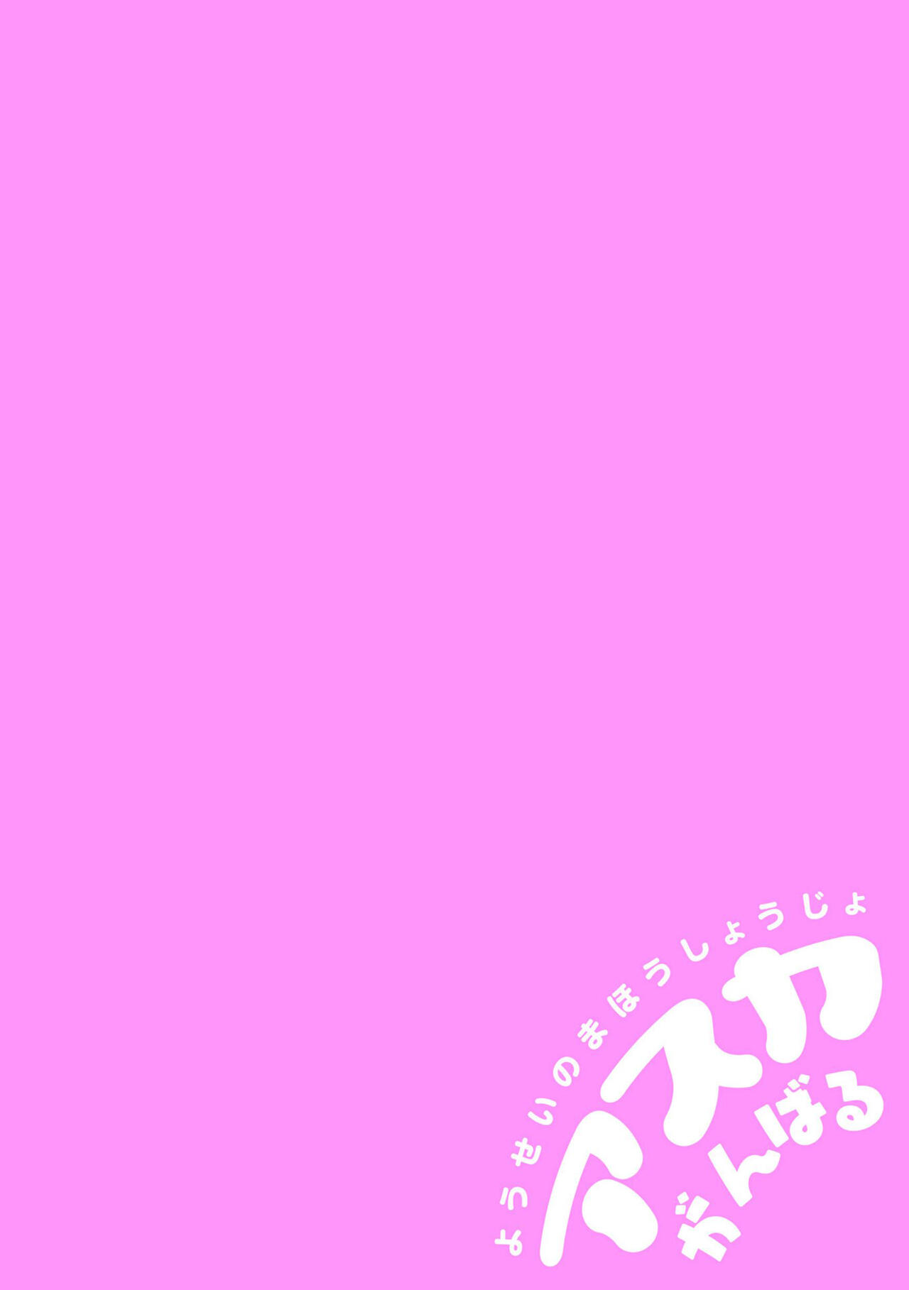 Yousei no Mahou Shoujo Asuka Ganbaru Ch. 2 page 2 full