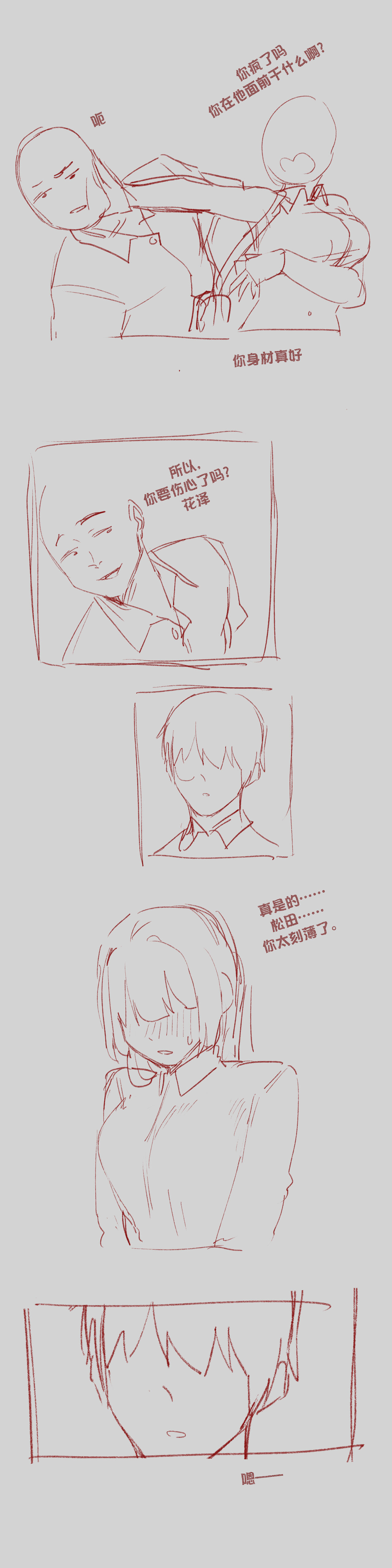 How To Break A Love Comedy Manga + Doodles page 5 full