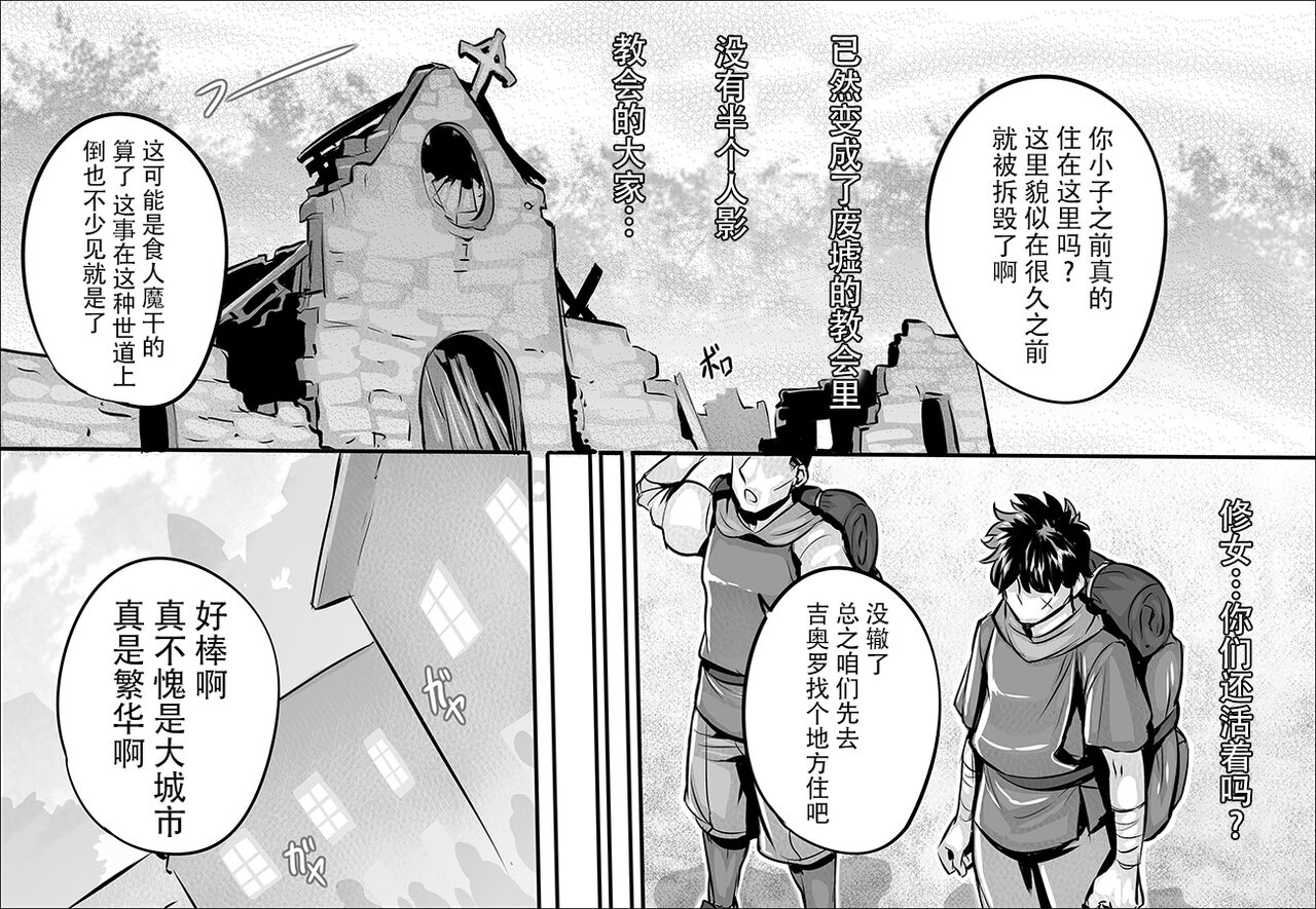 Hakanai Kaerimichi page 2 full