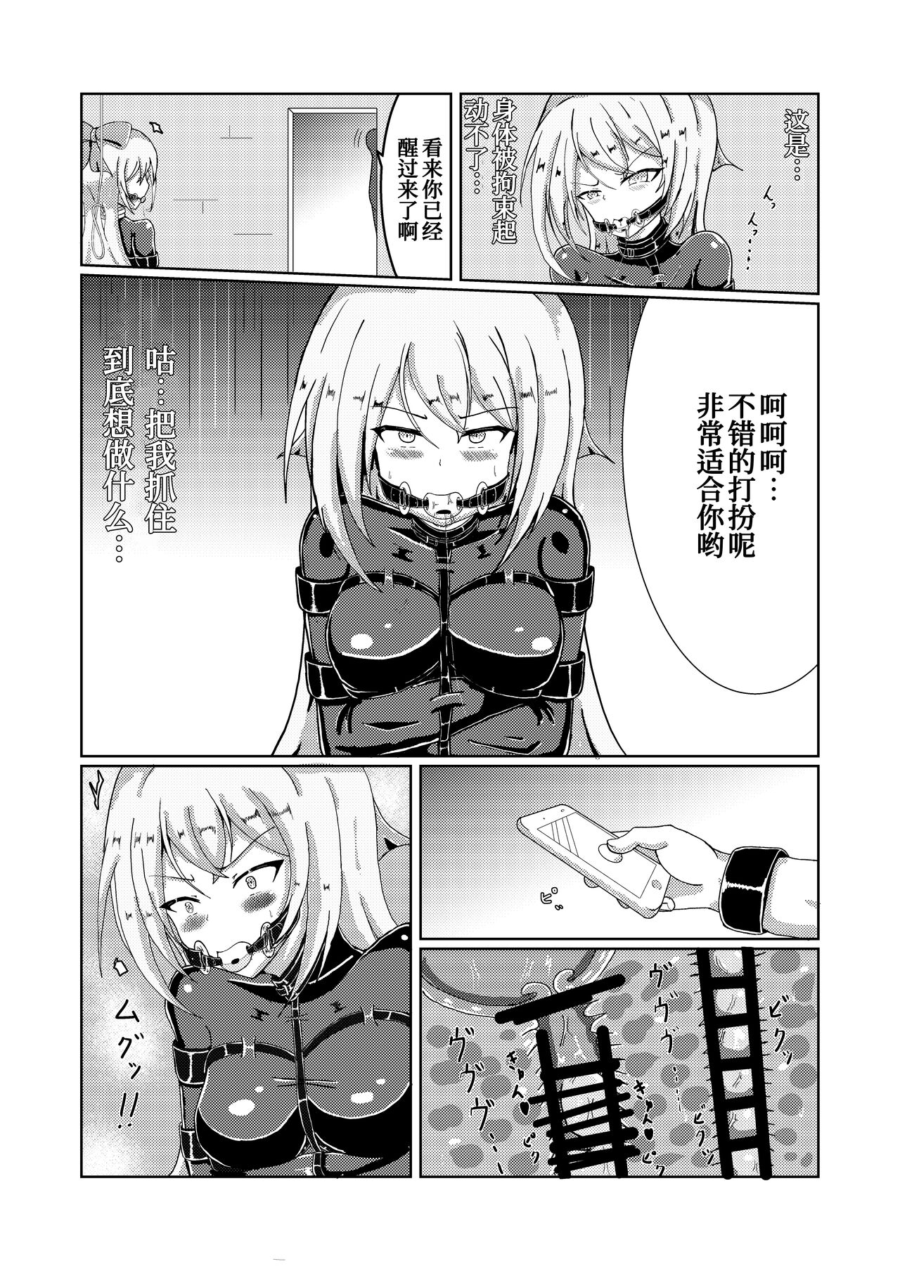 Serina-san no Oningyou Asobi page 10 full