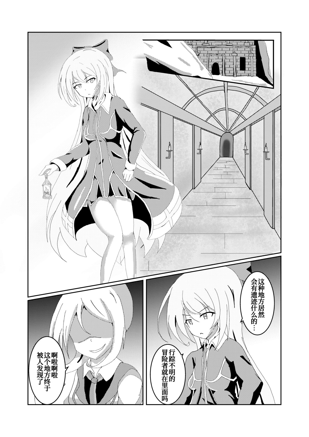 Serina-san no Oningyou Asobi page 4 full