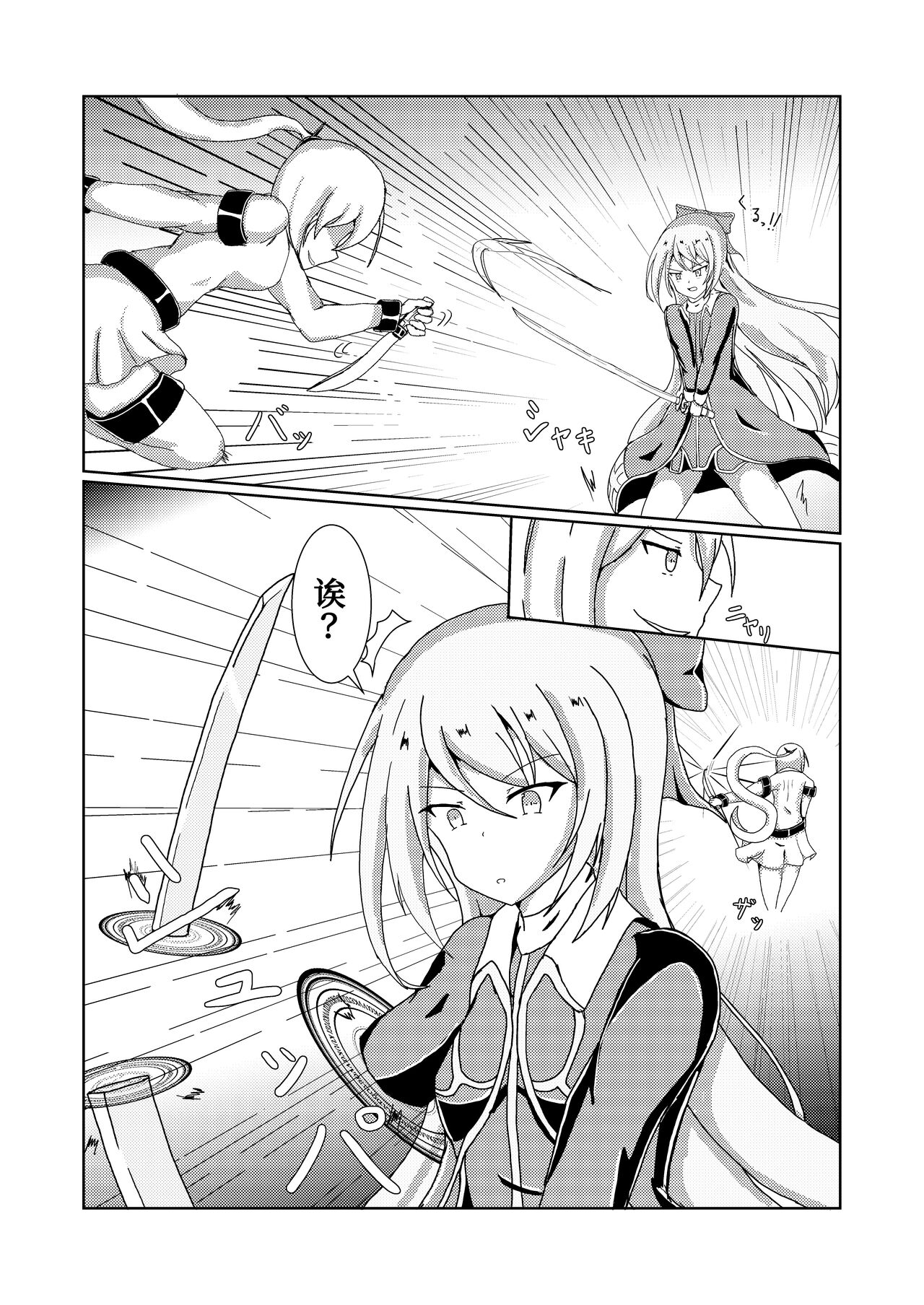 Serina-san no Oningyou Asobi page 6 full