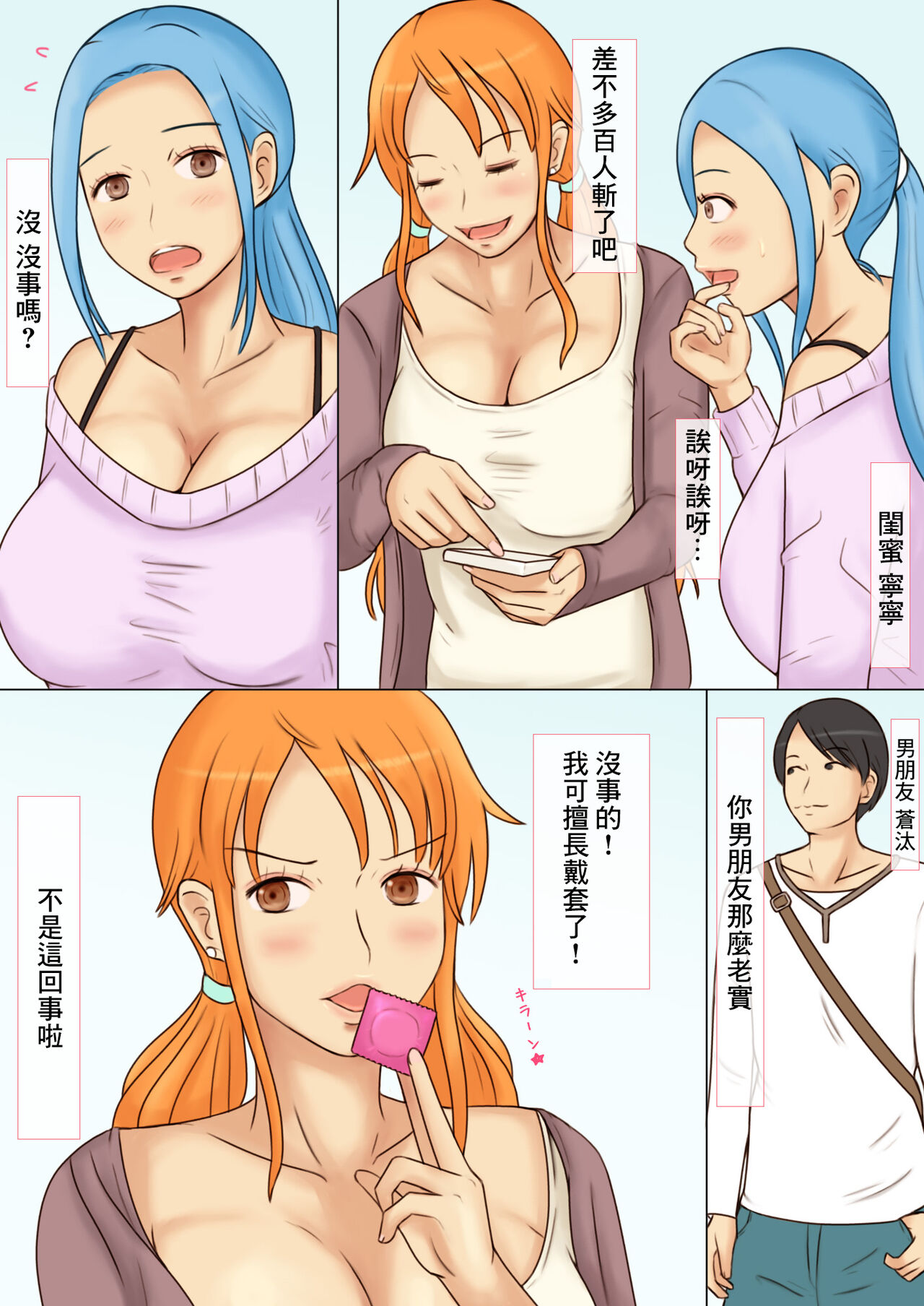 Namahame Zettai Kyohi no Uwaki Bitch ni Musekinin ni Asa made Naka ni Dashimakutta Hanashi | 對決不允許無套的出軌婊子無責任中出到天亮的故事 page 3 full