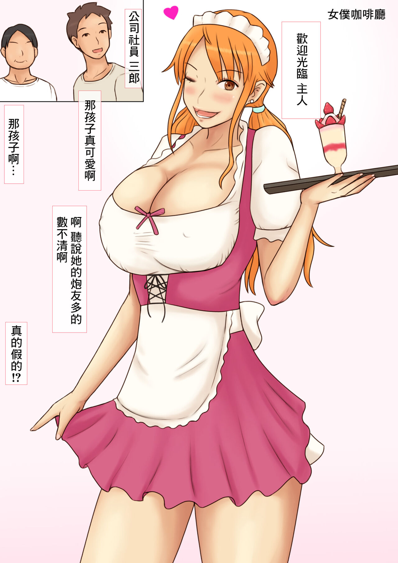 Namahame Zettai Kyohi no Uwaki Bitch ni Musekinin ni Asa made Naka ni Dashimakutta Hanashi | 對決不允許無套的出軌婊子無責任中出到天亮的故事 page 4 full