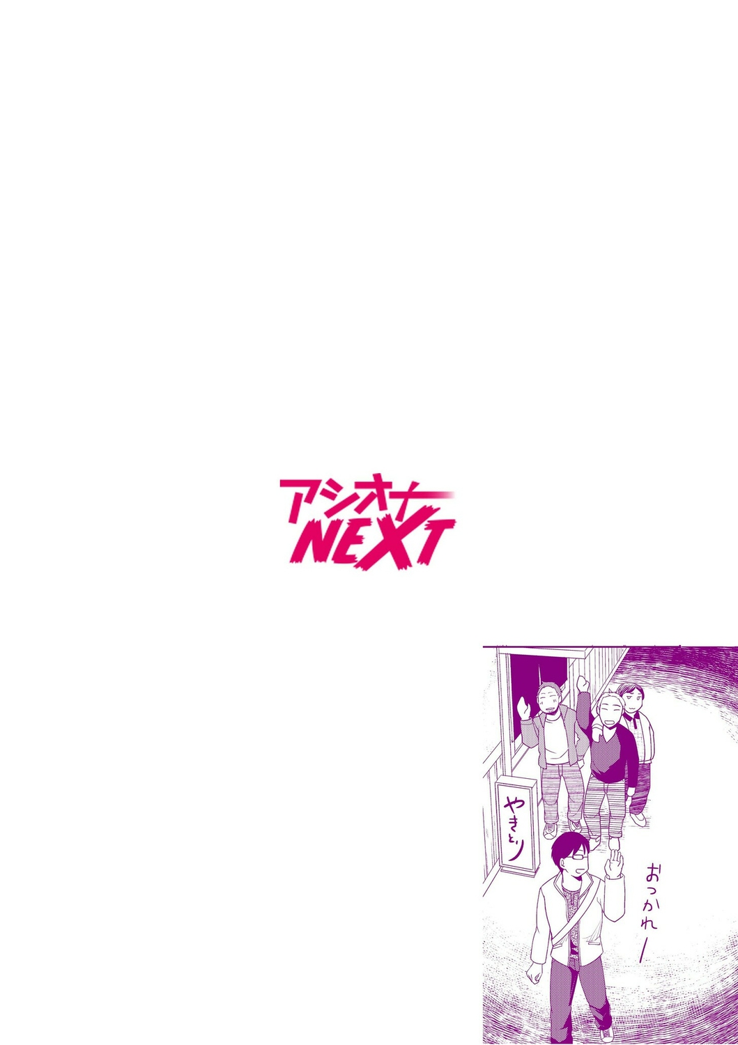 Shinyuu ni Kanojo ga Netorareta Hanashi 1 page 2 full