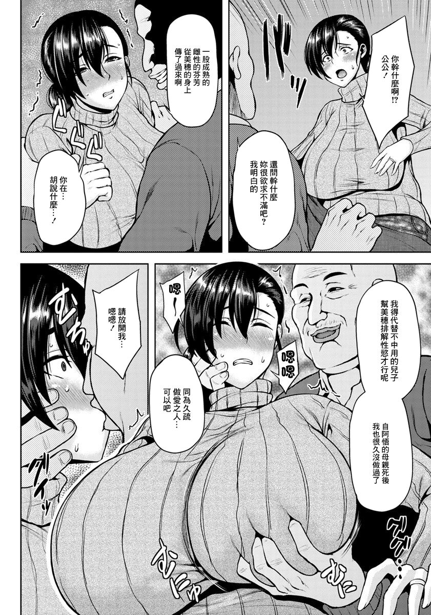 Gifu ni Ochita Bakunyuu Zuma page 4 full