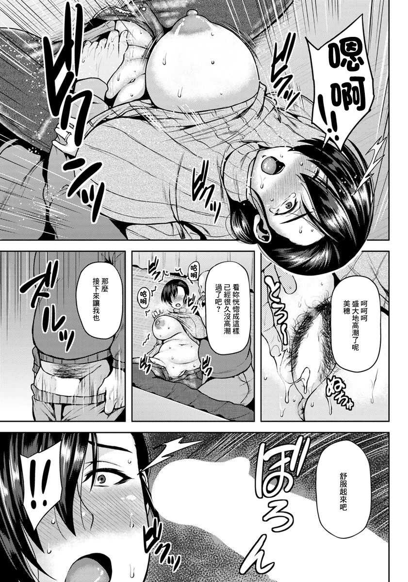 Gifu ni Ochita Bakunyuu Zuma page 7 full