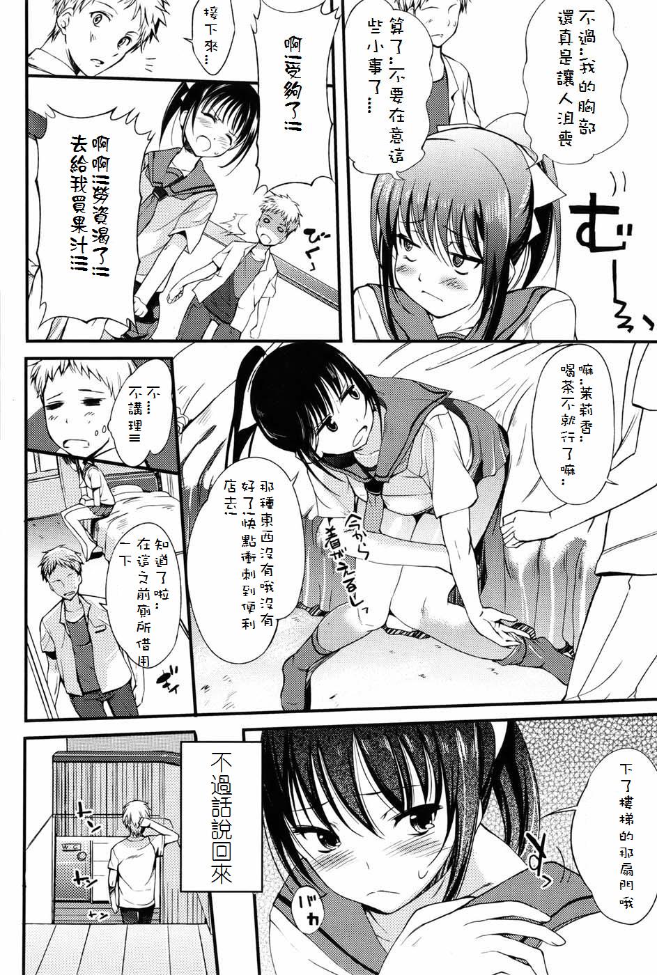 Happening Love page 6 full