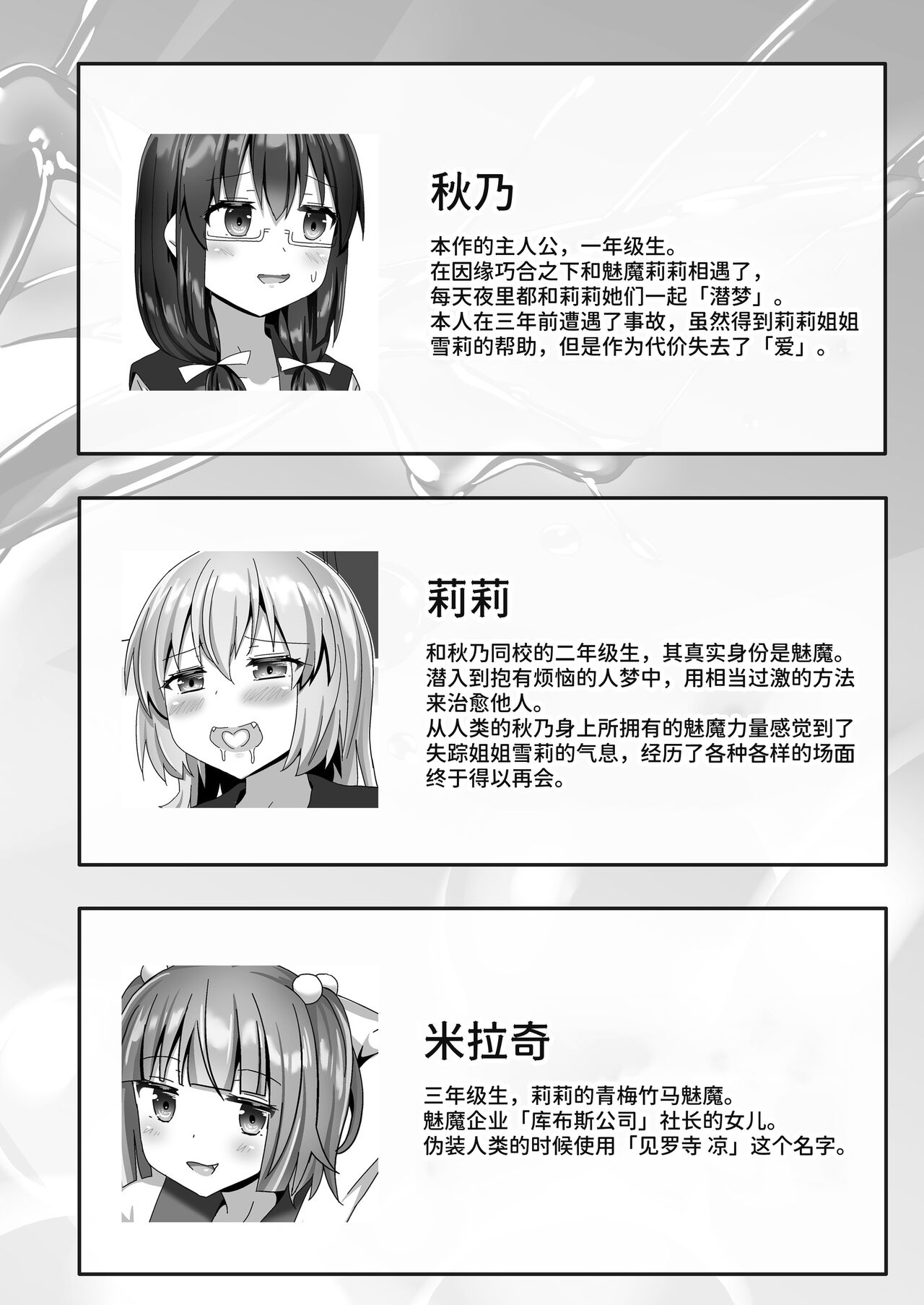 Yumewatari no Mistress night 10 | 穿梭夢境的女王陛下 10 page 5 full