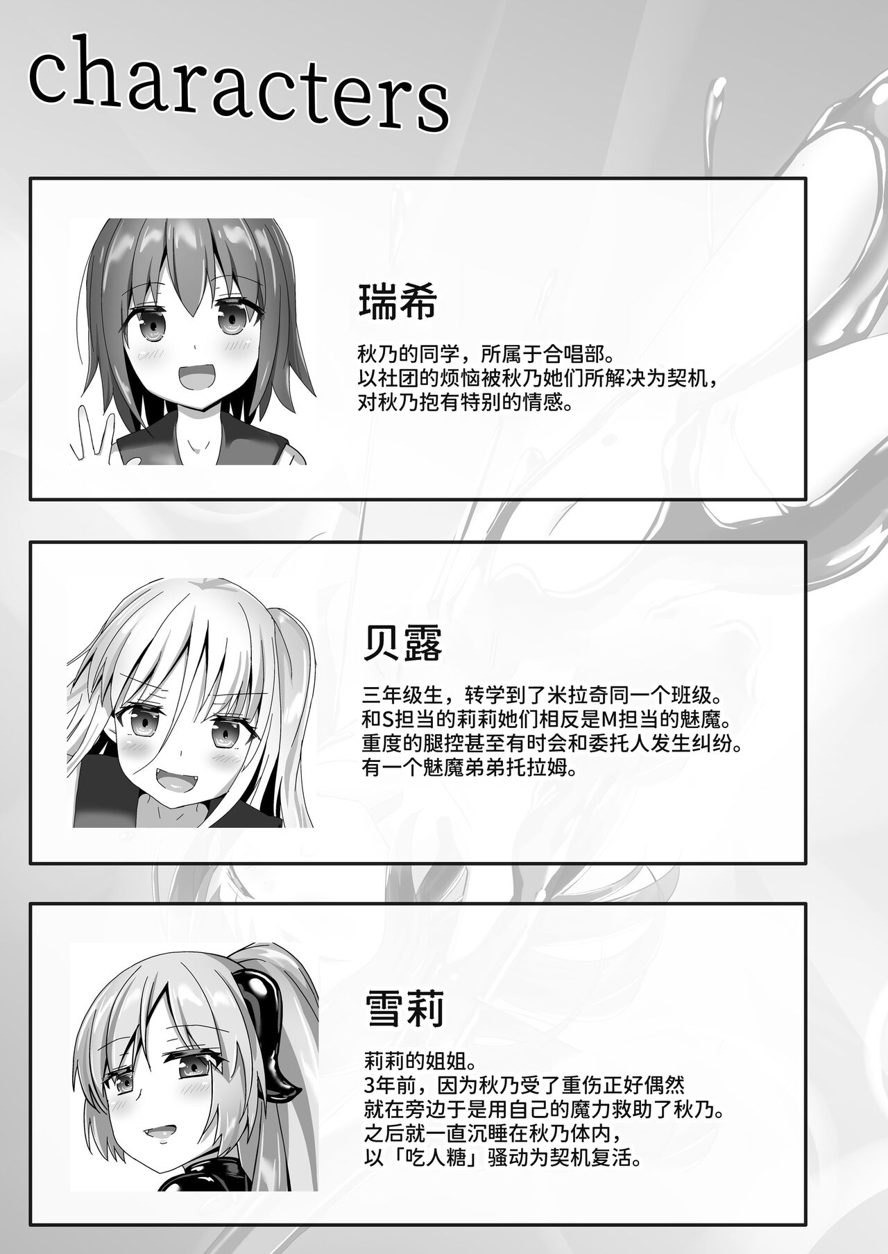 Yumewatari no Mistress night 10 | 穿梭夢境的女王陛下 10 page 6 full