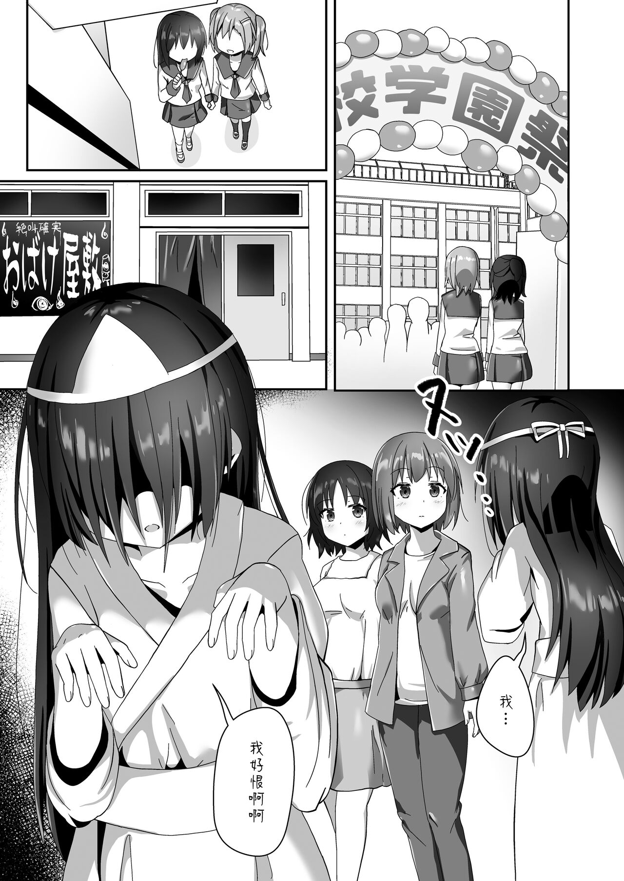 Yumewatari no Mistress night 10 | 穿梭夢境的女王陛下 10 page 8 full