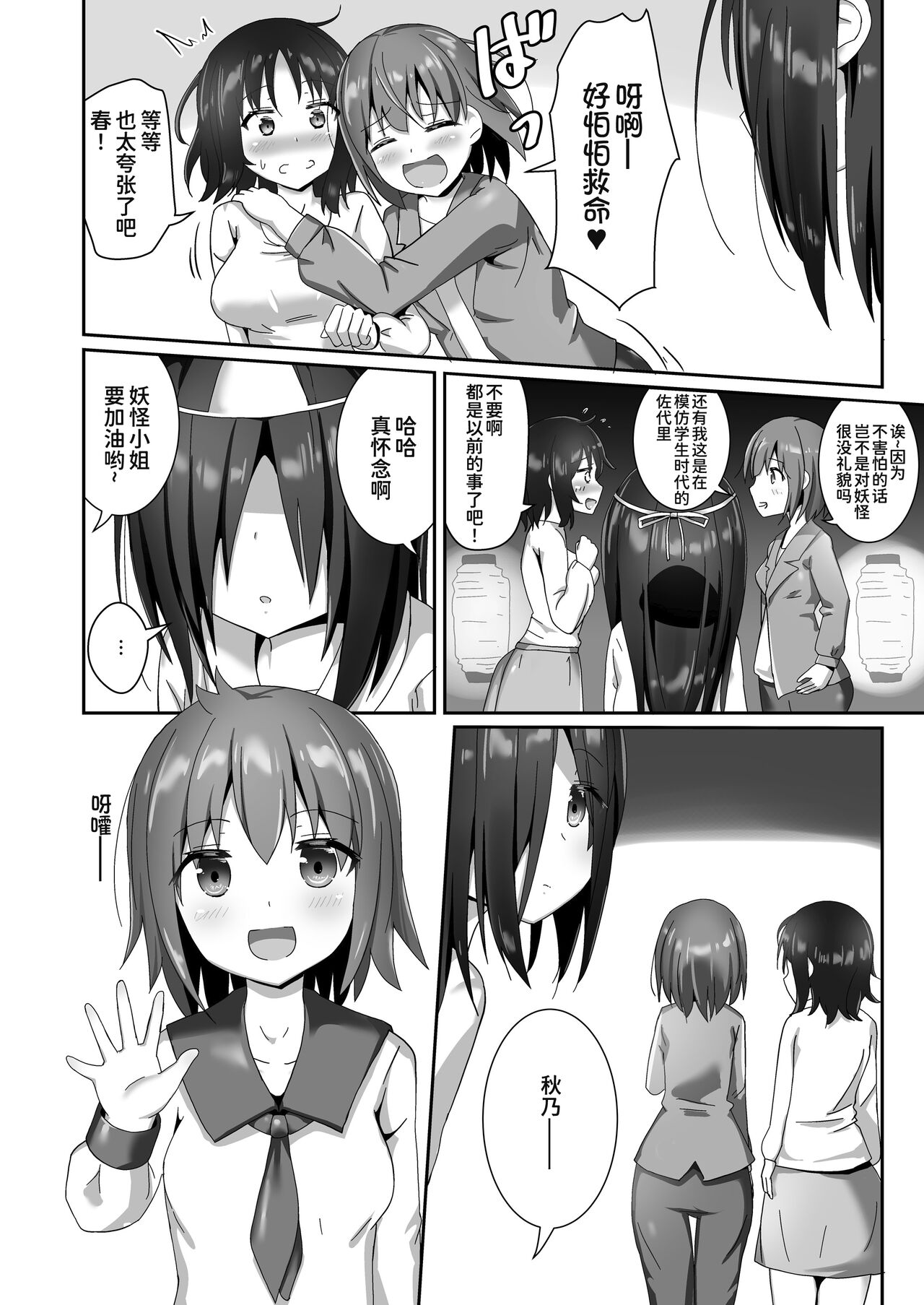 Yumewatari no Mistress night 10 | 穿梭夢境的女王陛下 10 page 9 full