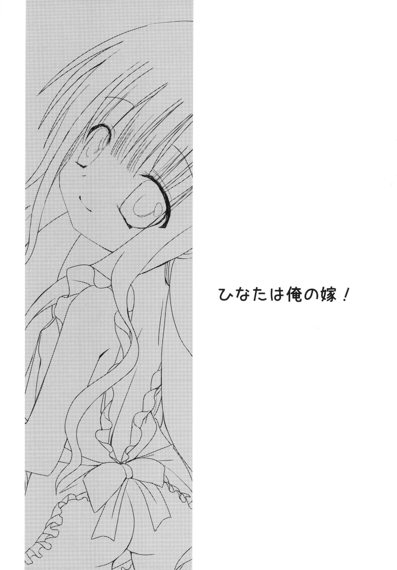 Hinata wa Ore no Yome! page 3 full