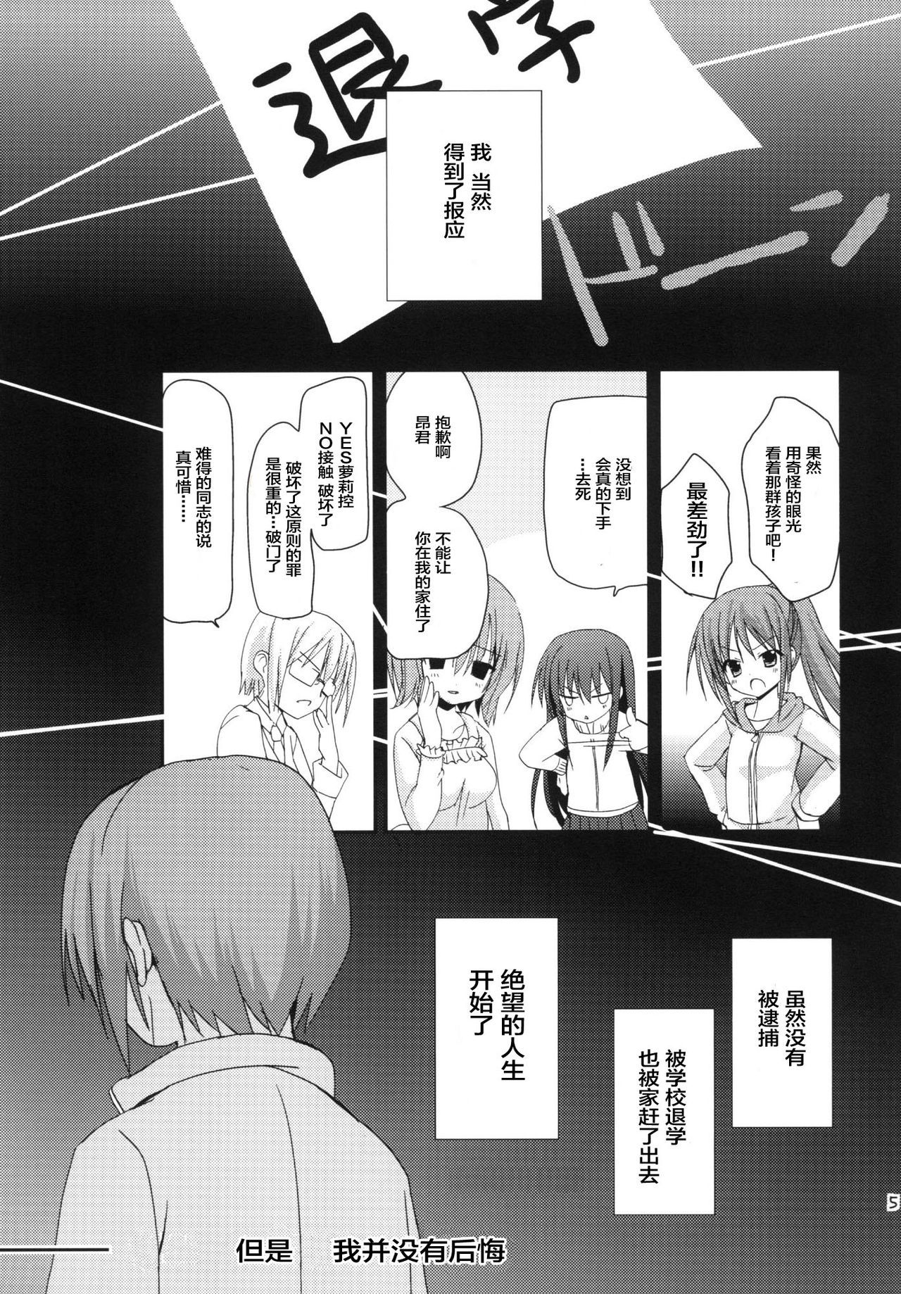 Hinata wa Ore no Yome! page 5 full
