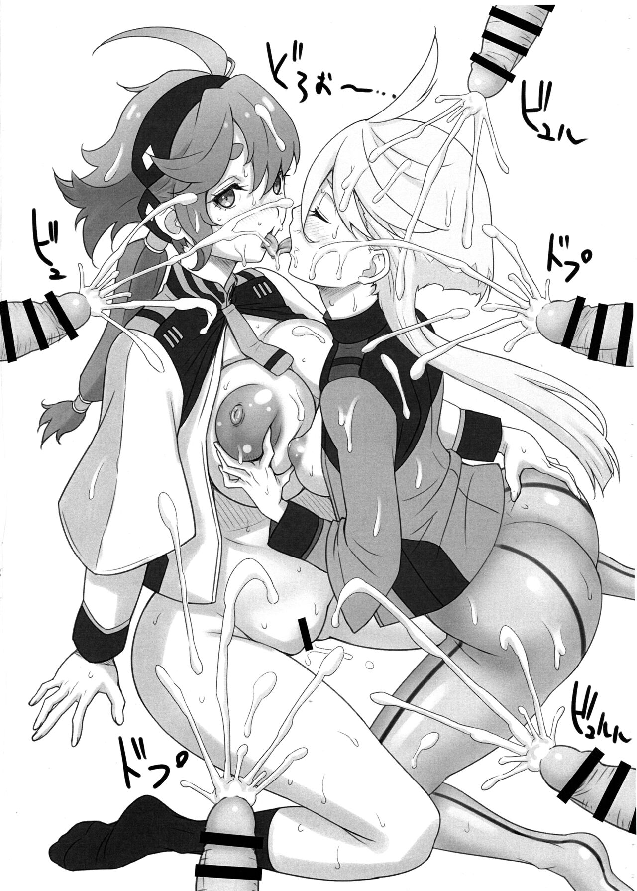 Majo Minarai page 7 full