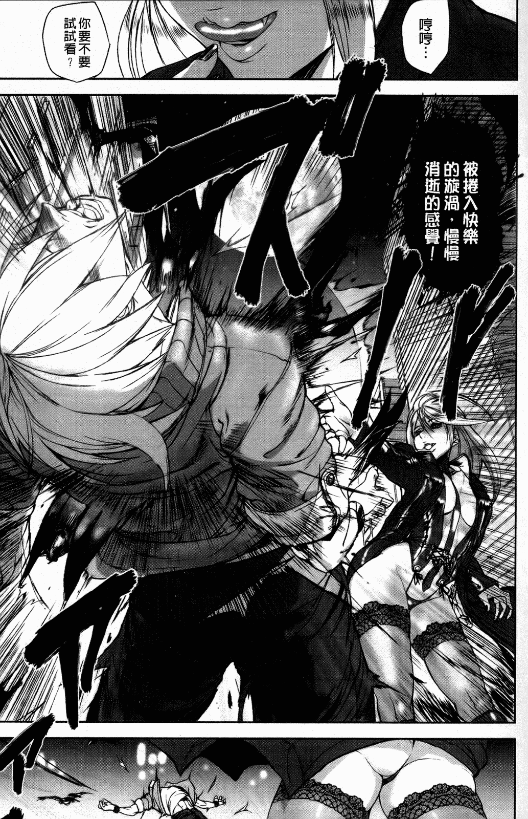 Illusion Girls page 10 full