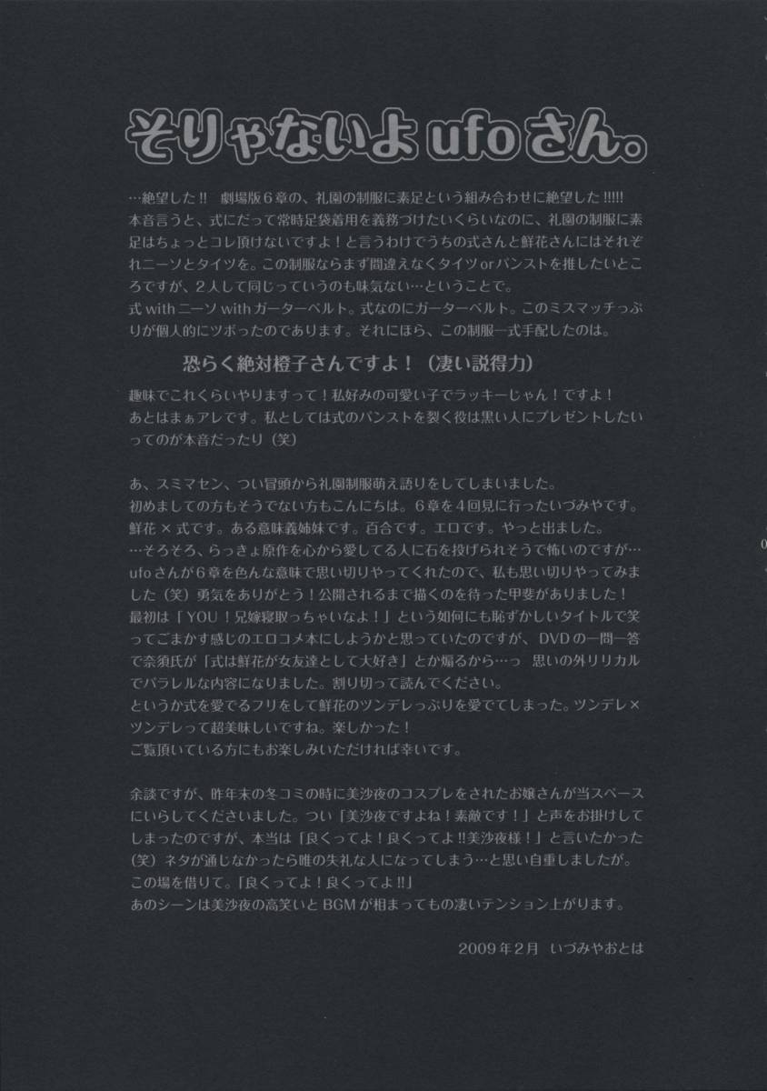 Forbidden Lovers page 4 full