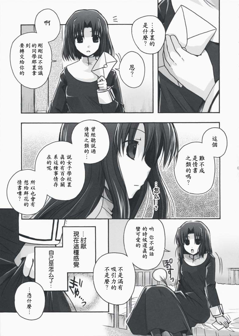 Forbidden Lovers page 6 full