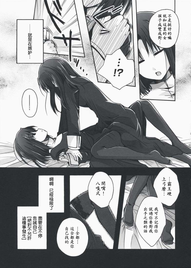 Forbidden Lovers page 8 full