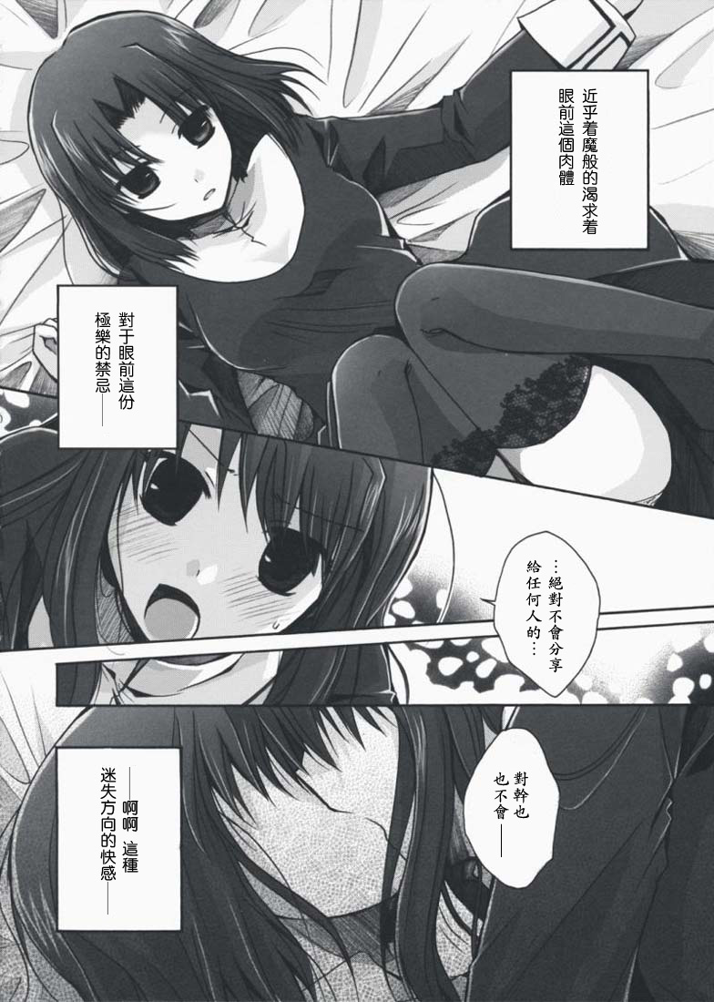 Forbidden Lovers page 9 full