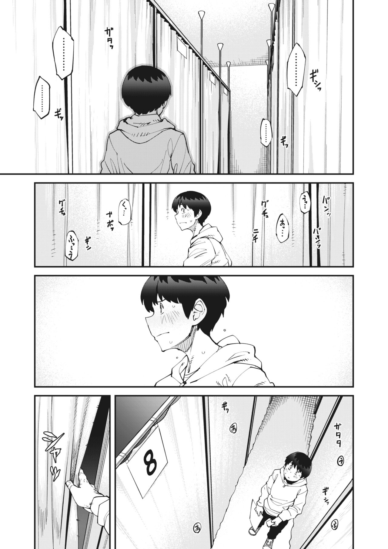 Yakusho no Oshigoto page 3 full