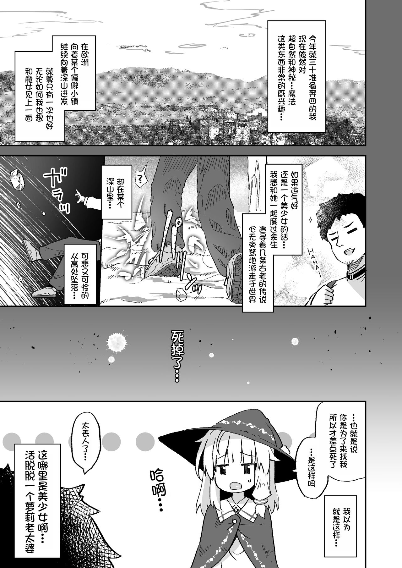Urete Aruji wa Amaku Naru page 5 full