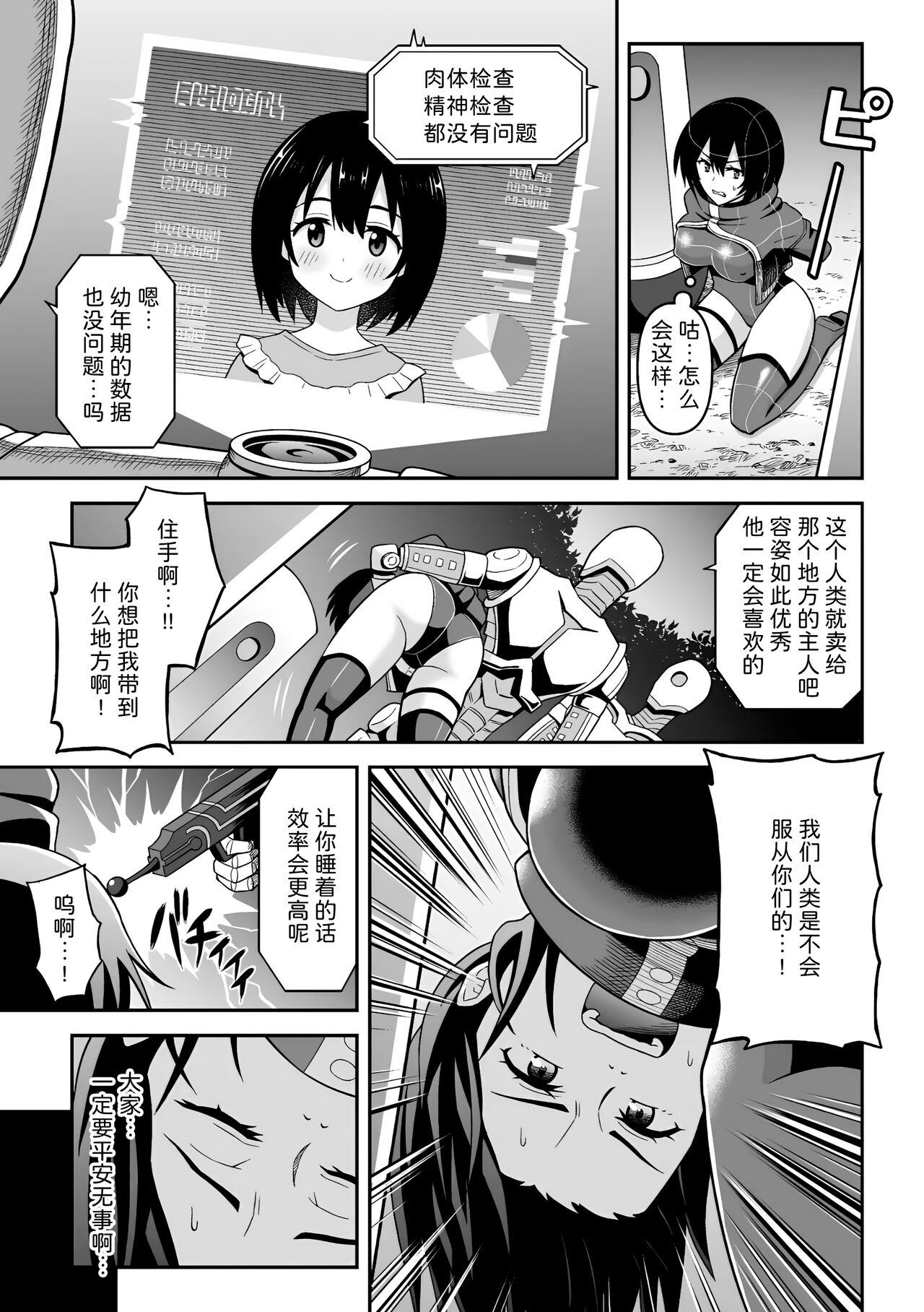 Chingyurariti ~ Futanari Sakusei Shussan Koujou ~ page 3 full