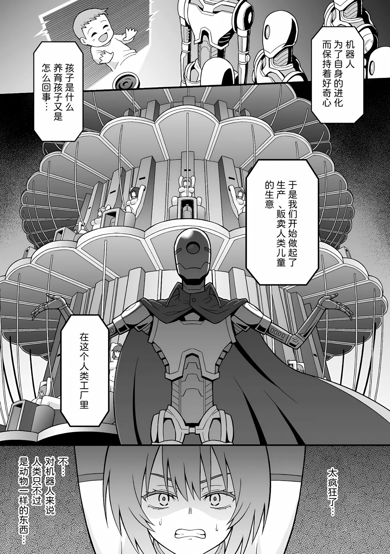 Chingyurariti ~ Futanari Sakusei Shussan Koujou ~ page 9 full