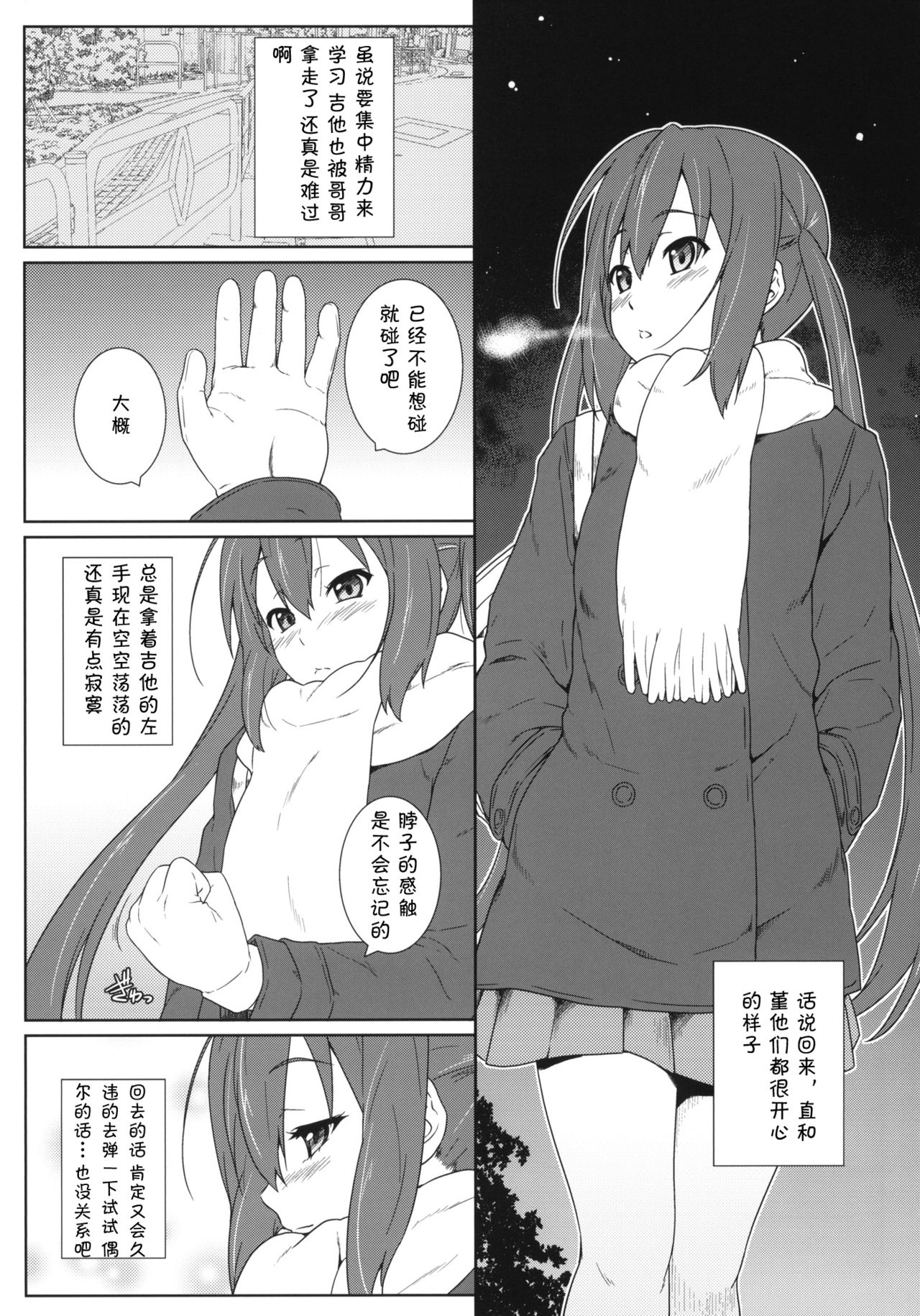 Niginigi page 5 full