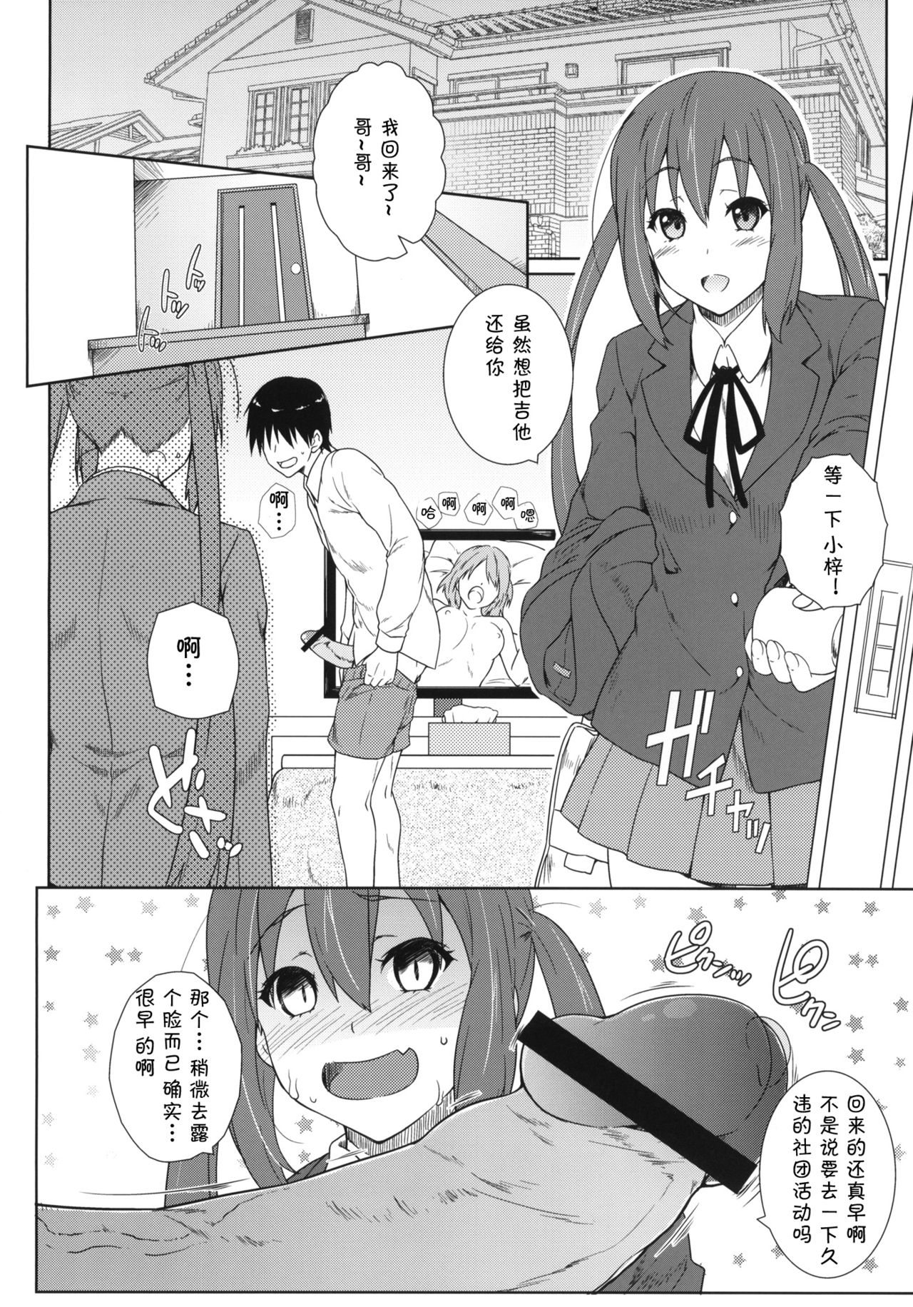 Niginigi page 6 full