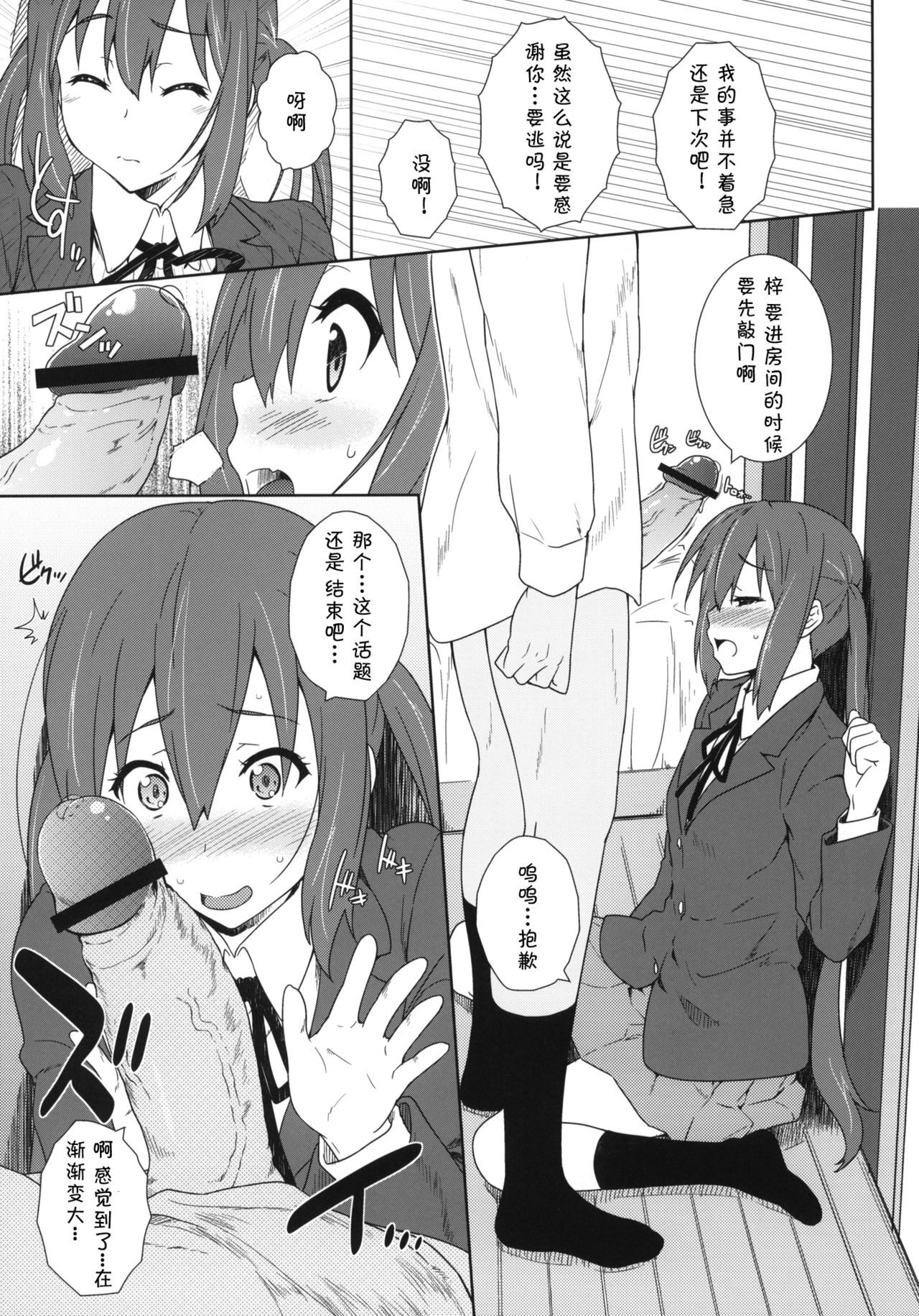 Niginigi page 7 full