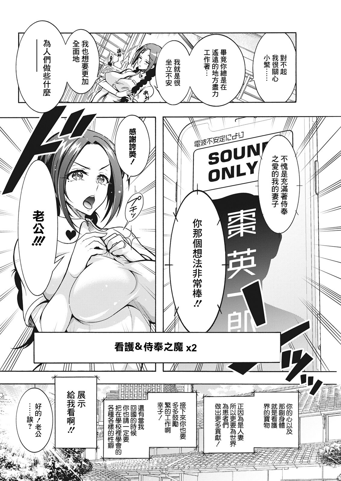 Tokushu Kango Senmon Gakkou Gohoushi Gakuen Ch. 4 page 6 full
