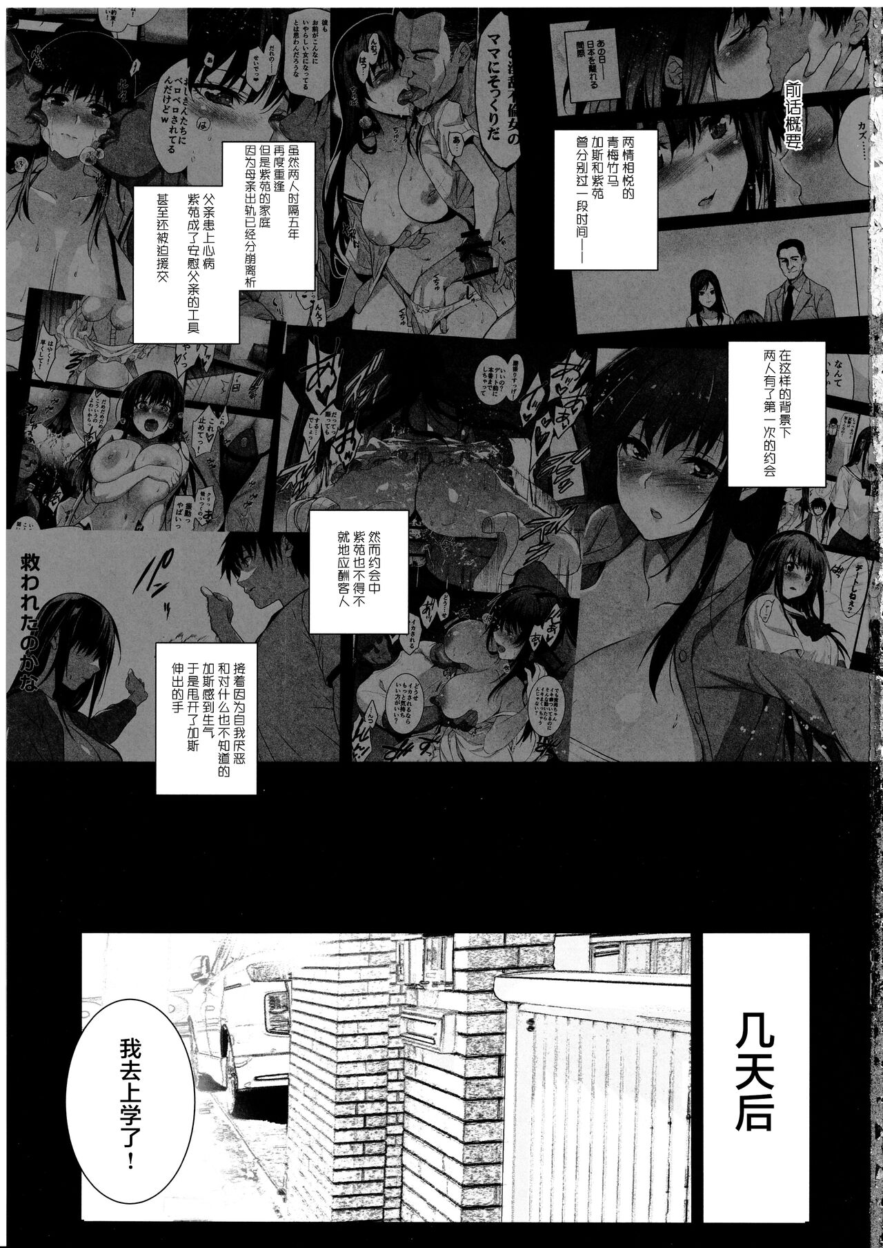 Otonari no Nie Yon Tooku e  Itta Osananajimi page 2 full