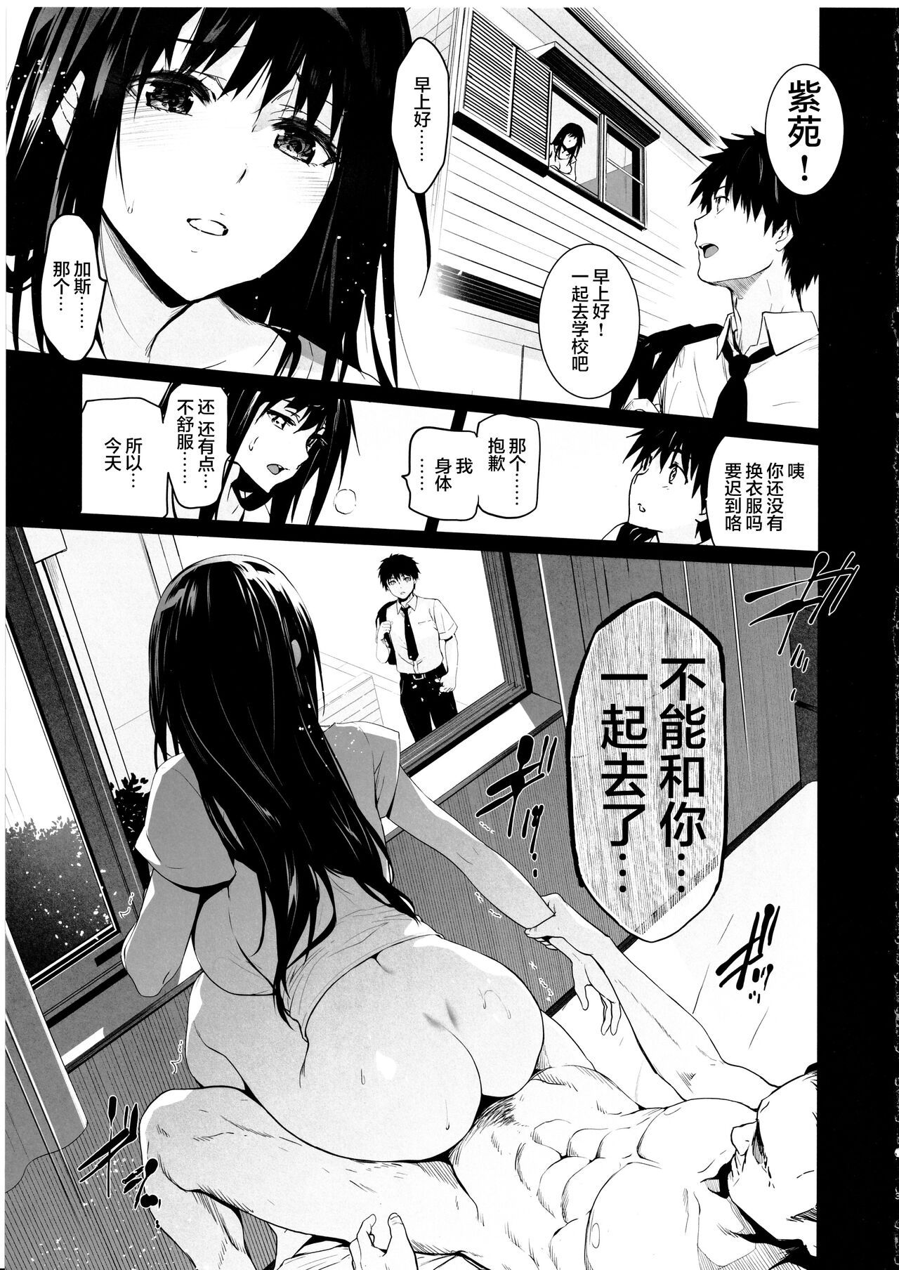Otonari no Nie Yon Tooku e  Itta Osananajimi page 4 full