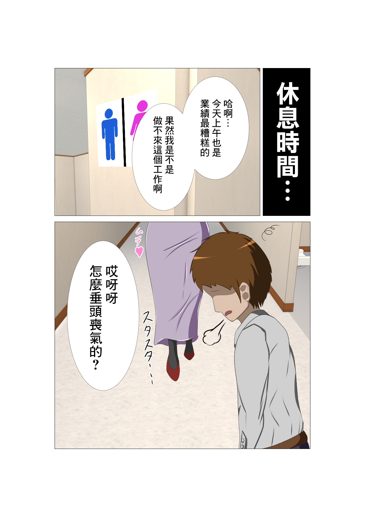 Joushi no Tsuma Rina  Sono Ichi | 上司的妻子李那 其一 page 4 full