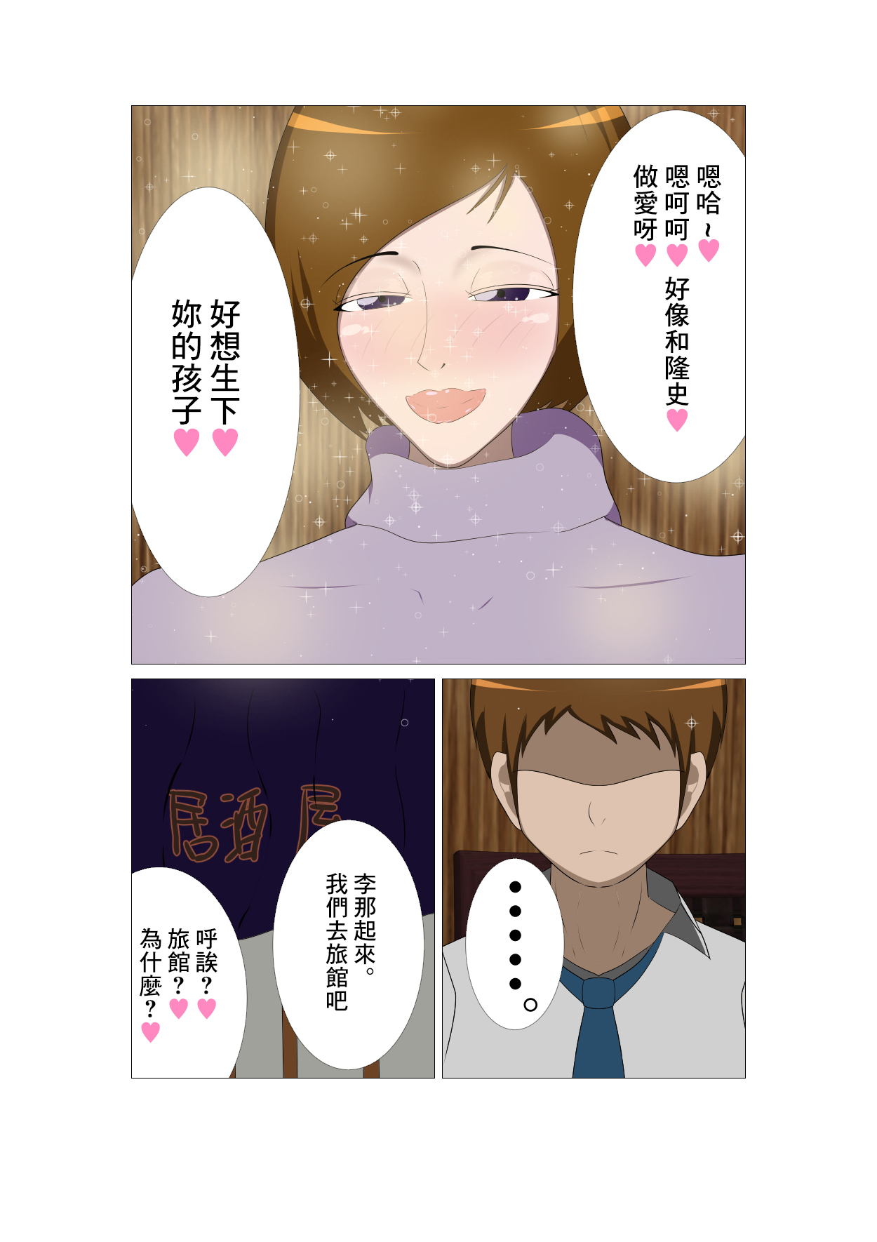Joushi no Tsuma Rina  Sono Ichi | 上司的妻子李那 其一 page 8 full