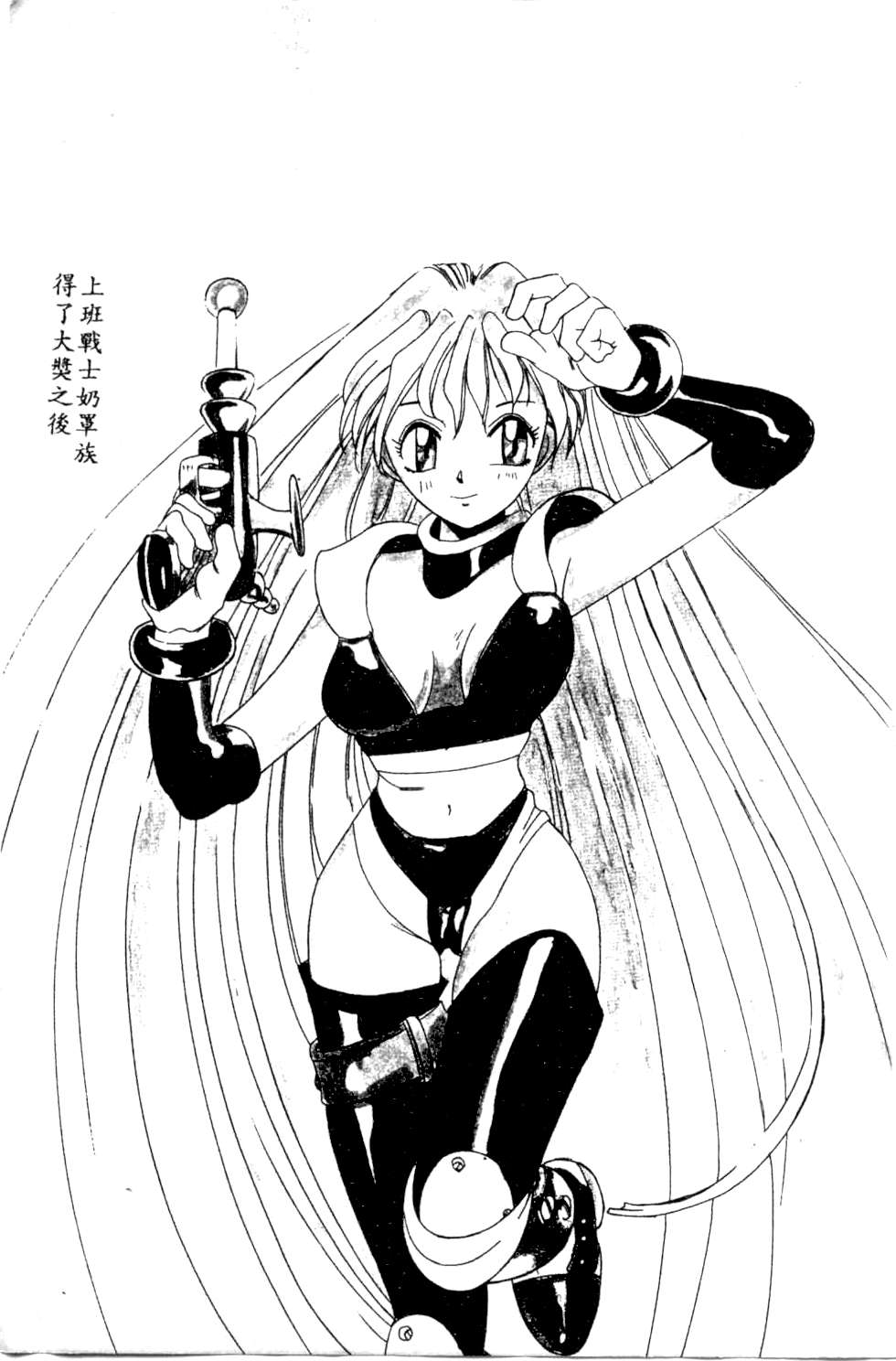 Atari ga Detara page 3 full