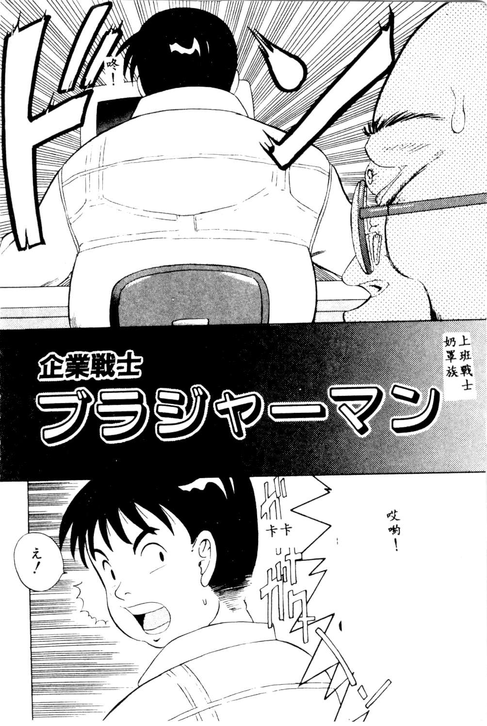 Atari ga Detara page 6 full